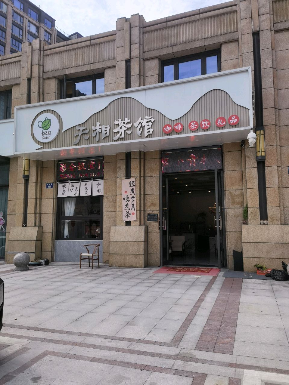 户外草坪精致露营围炉煮茶下午茶套餐