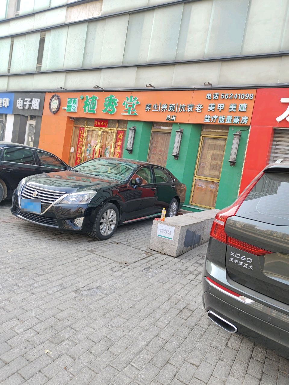 电子园(上第MOMA店)