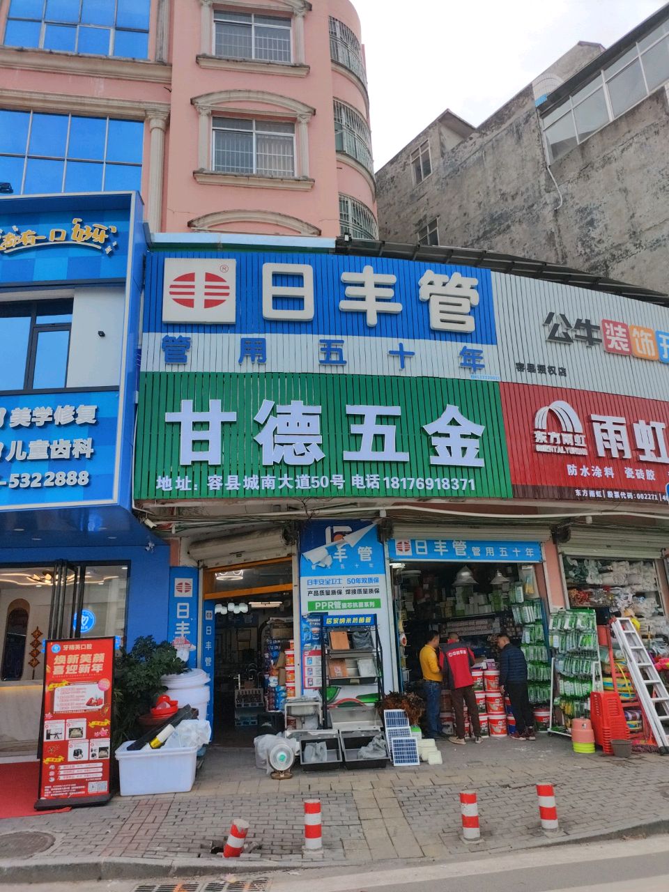 甘德五金灯饰卫浴