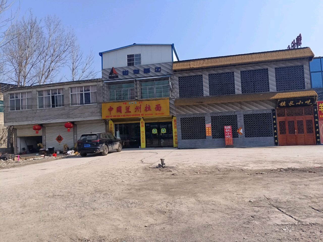 镇长小吃