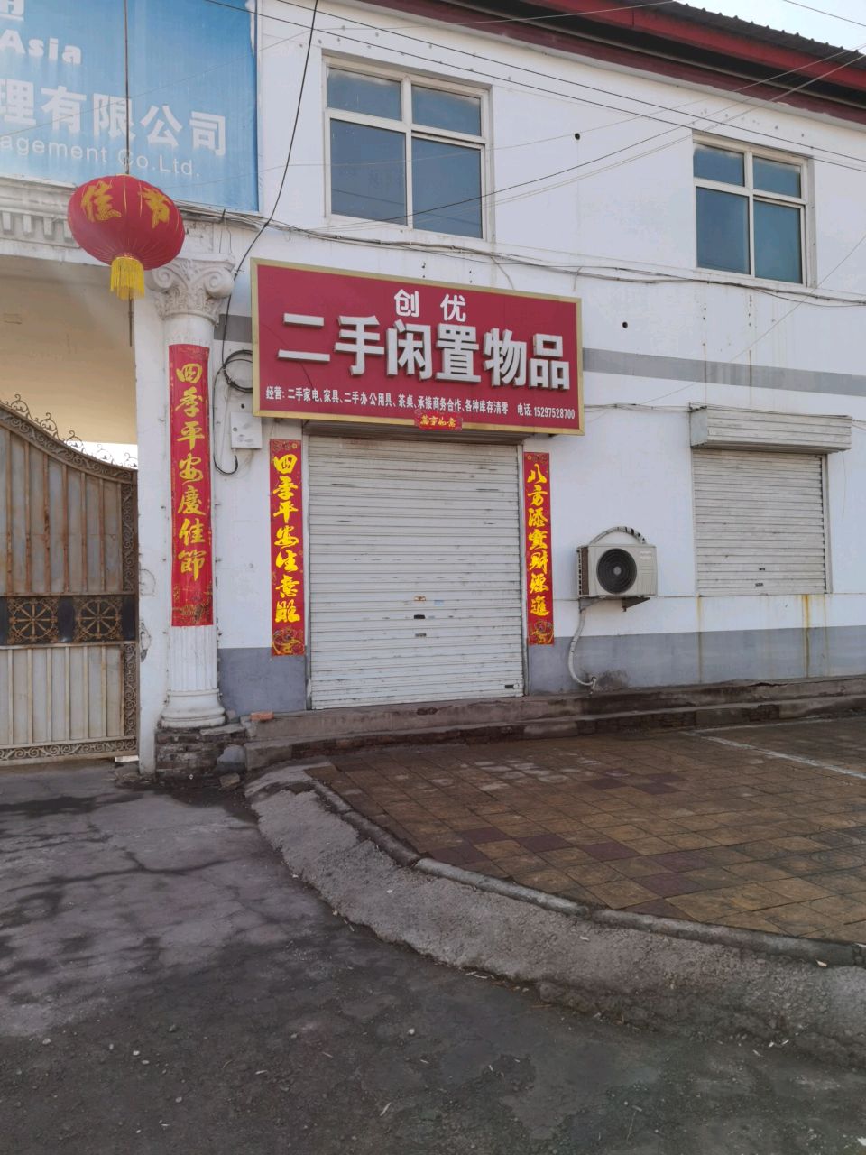 创优二手闲置物品