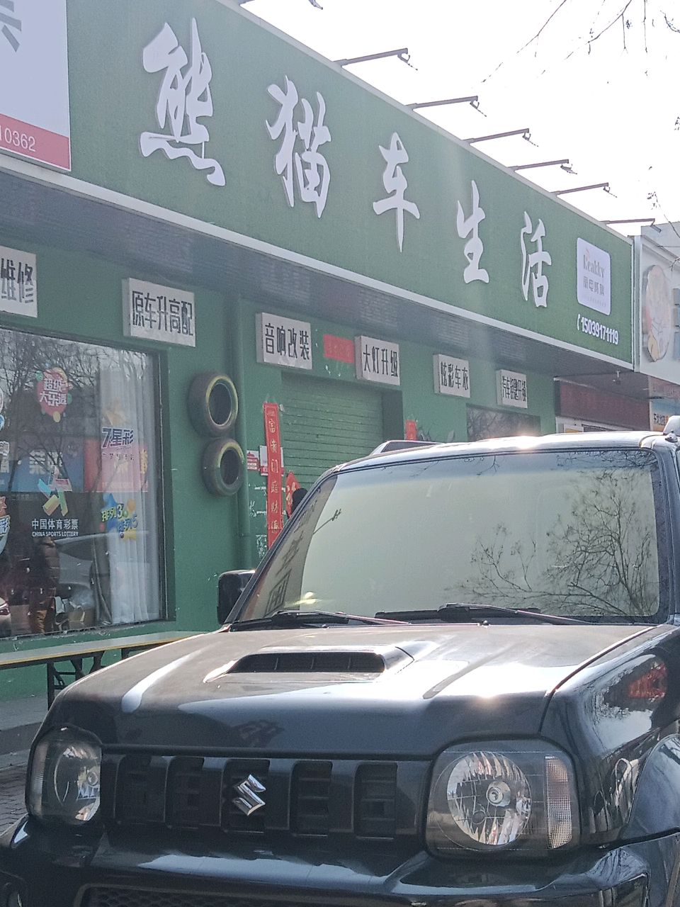 熊猫车生活