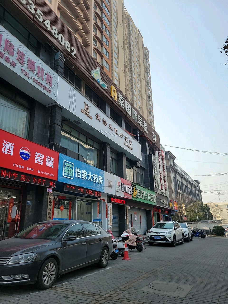 美怡生医疗美容