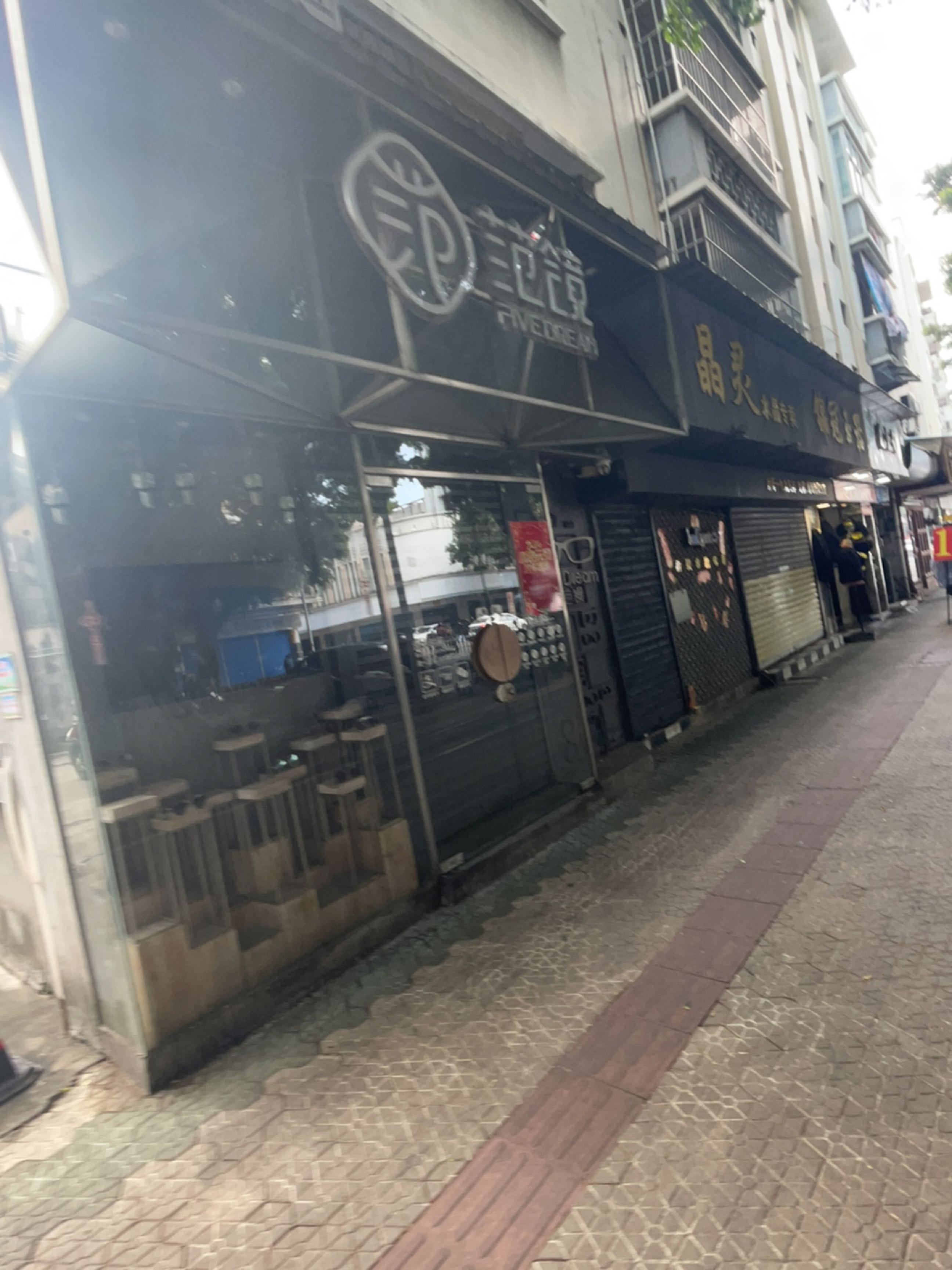 范镜(建设路店)