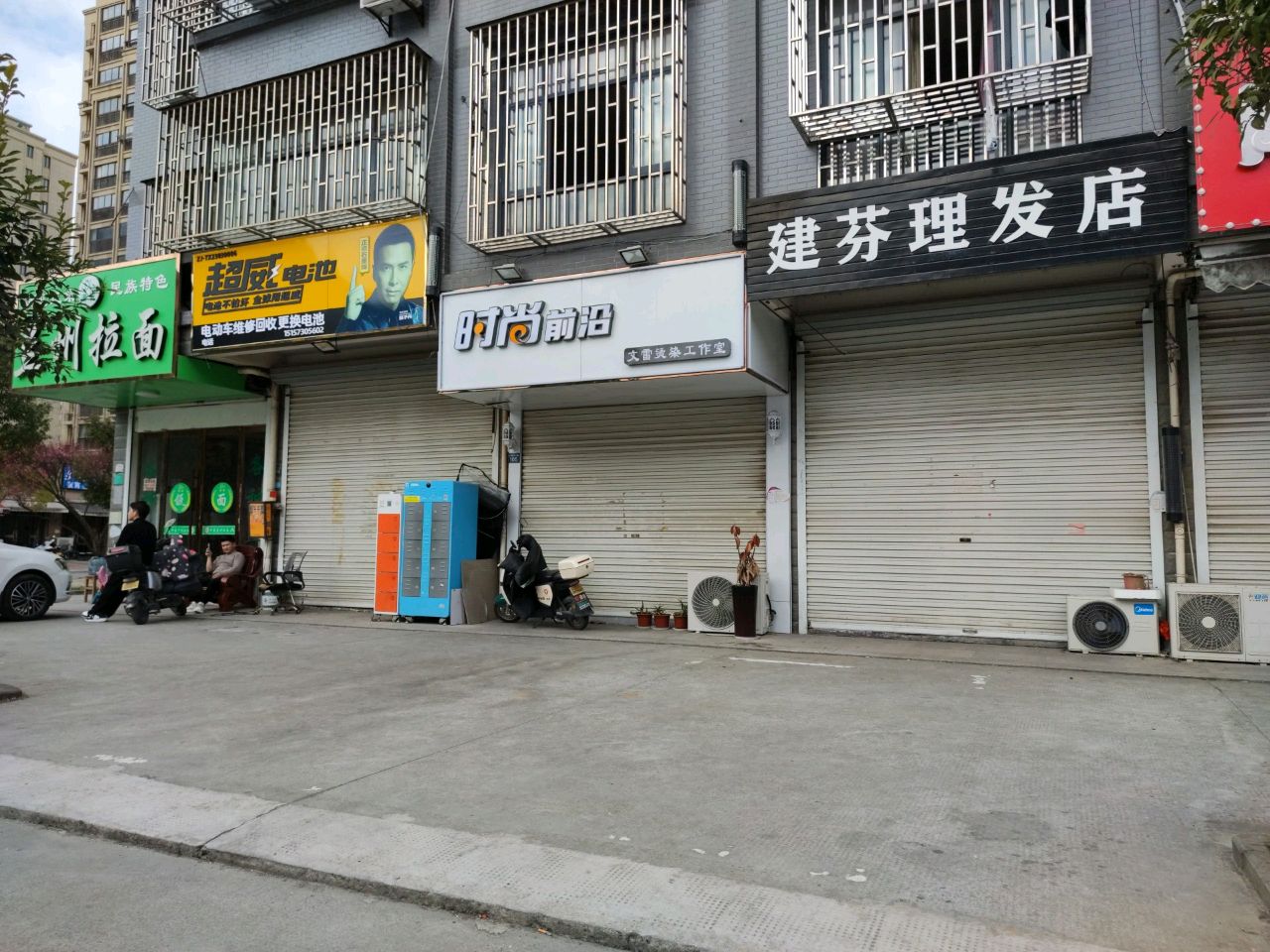 清真兰州拉面(大其里店)