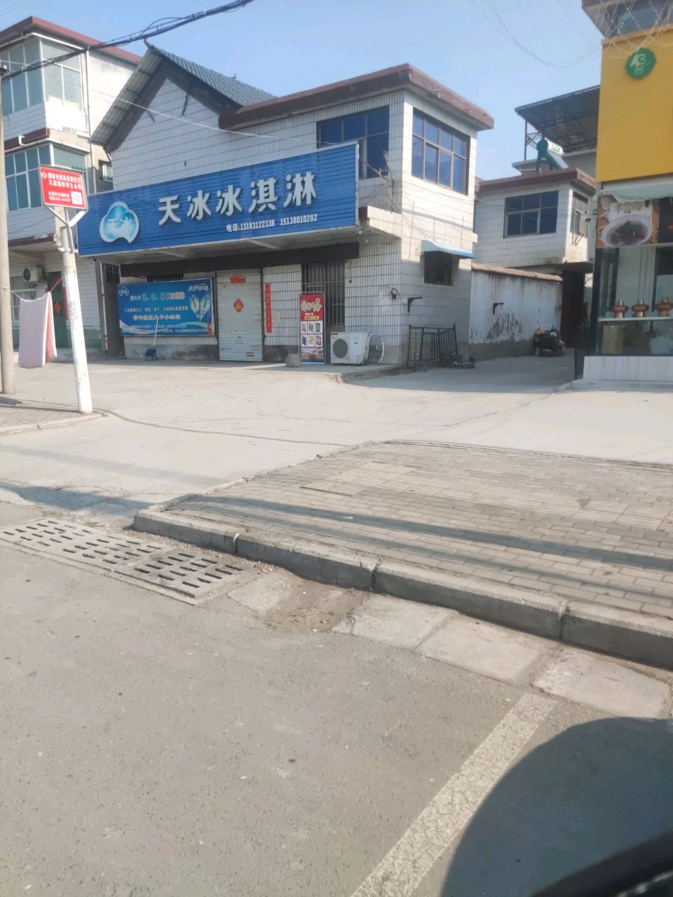 天冰冰淇淋(海华路店)