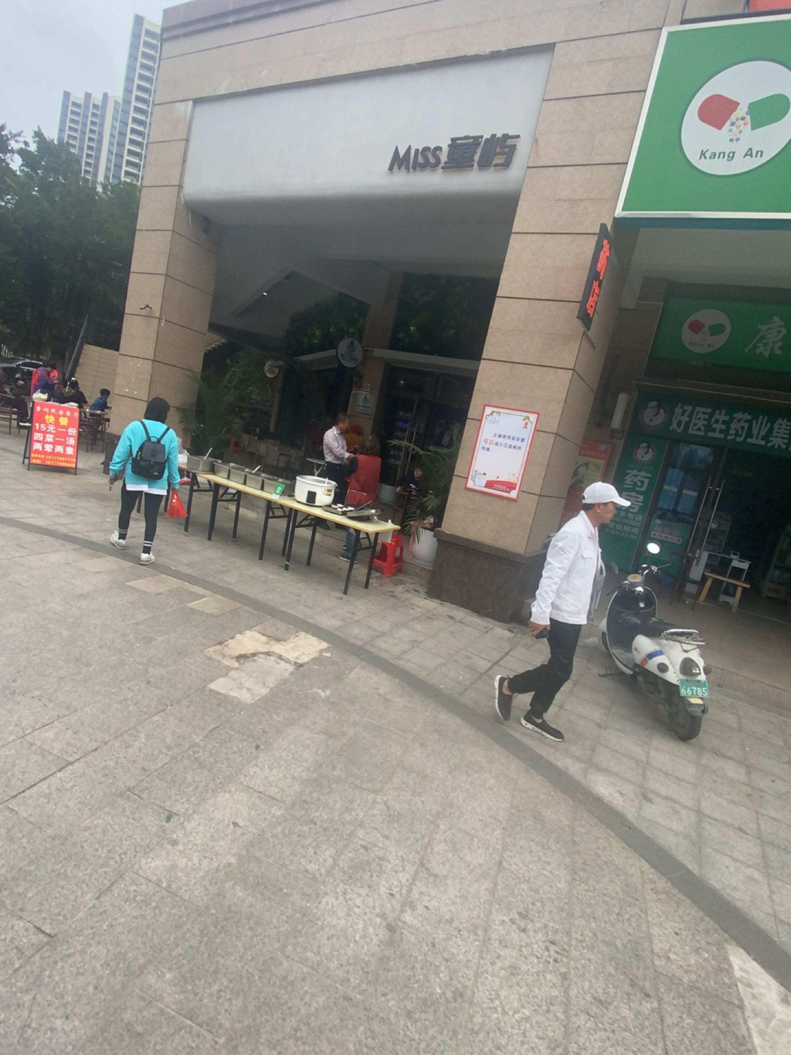 MISS童屿烧烤(碧桂园北纬21度店)