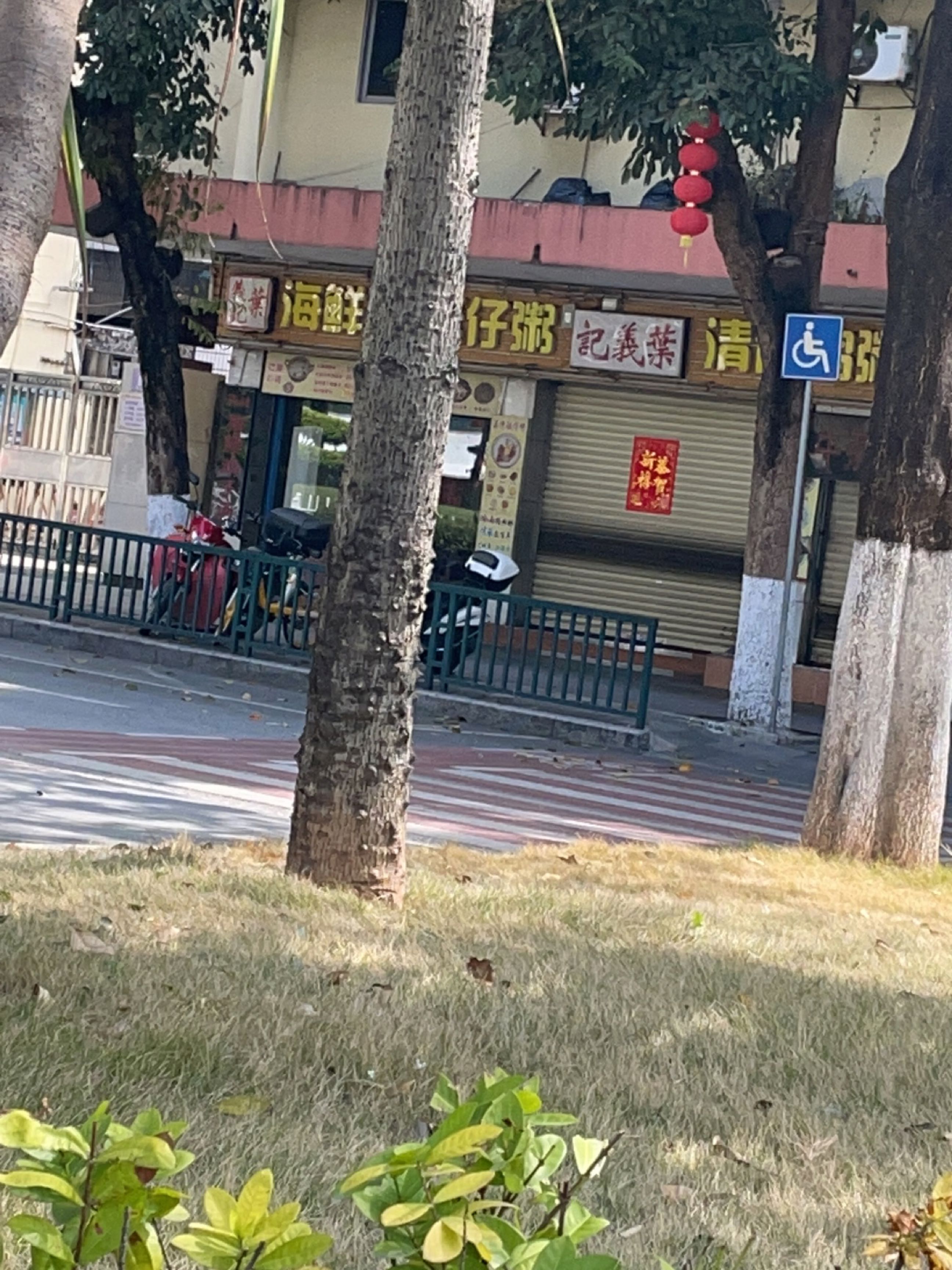 海鲜粥艇仔粥