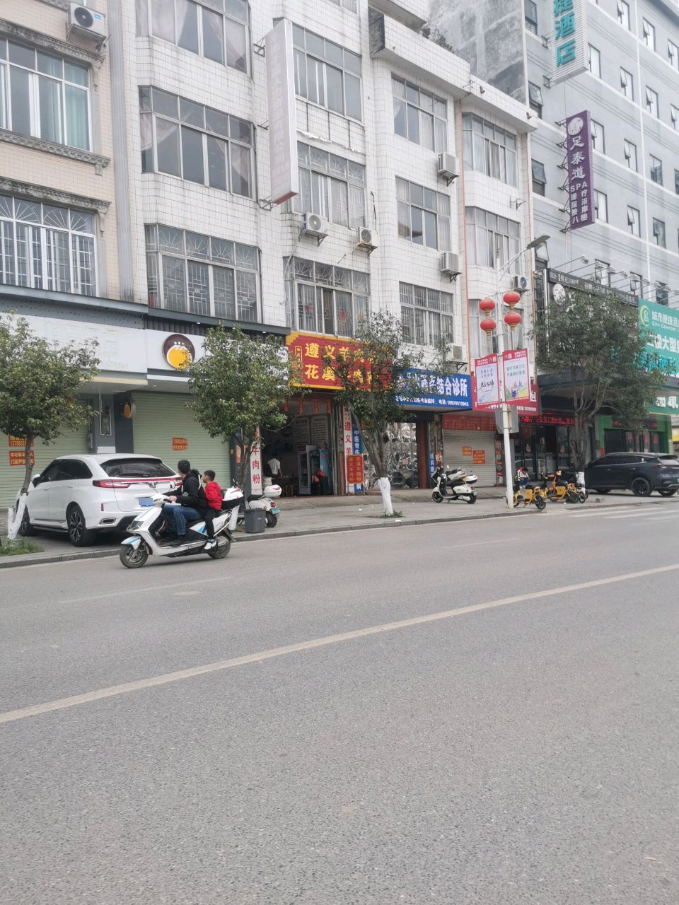 江有辉中西医结合诊所