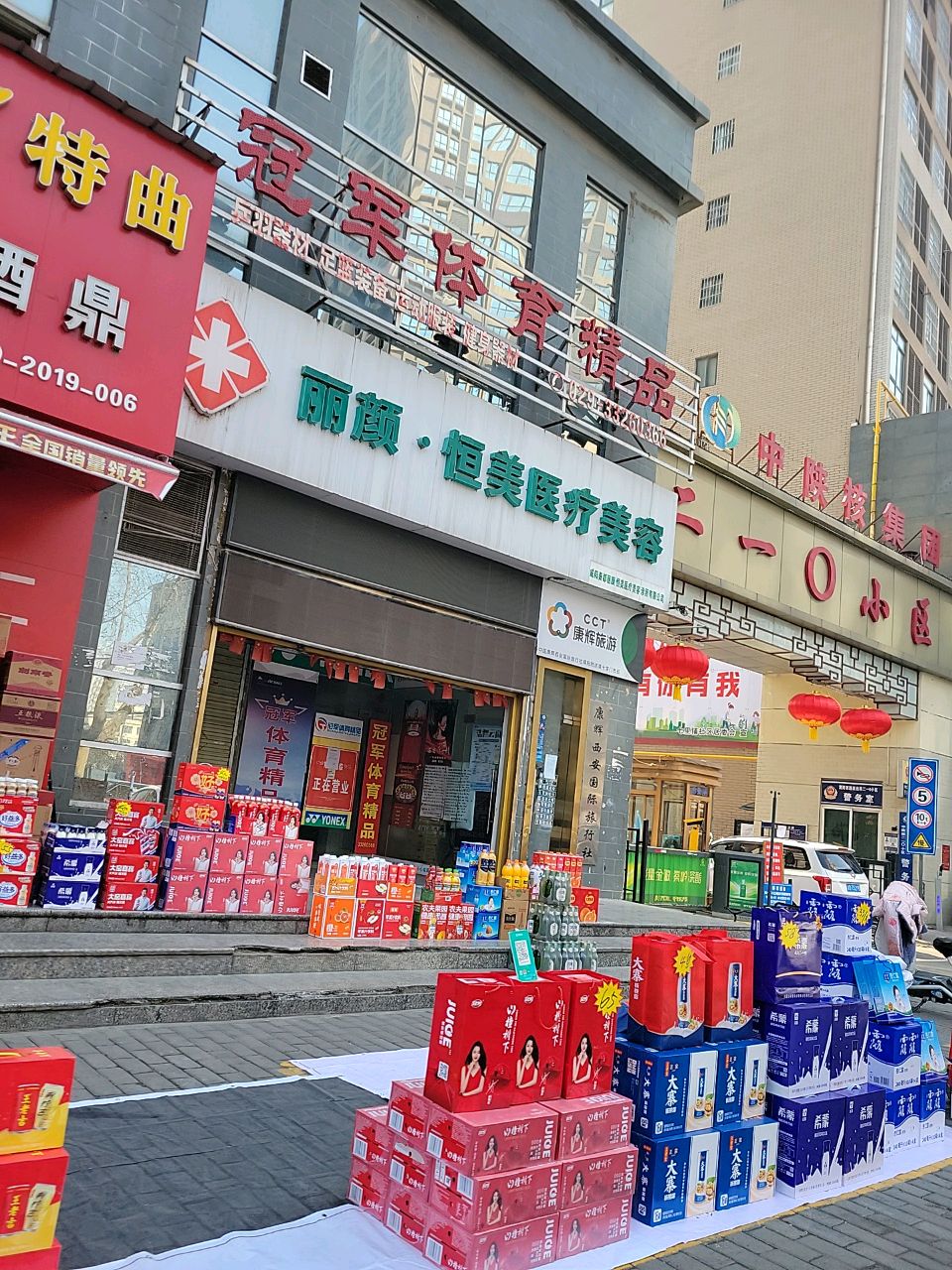 丽颜·恒美医疗美容