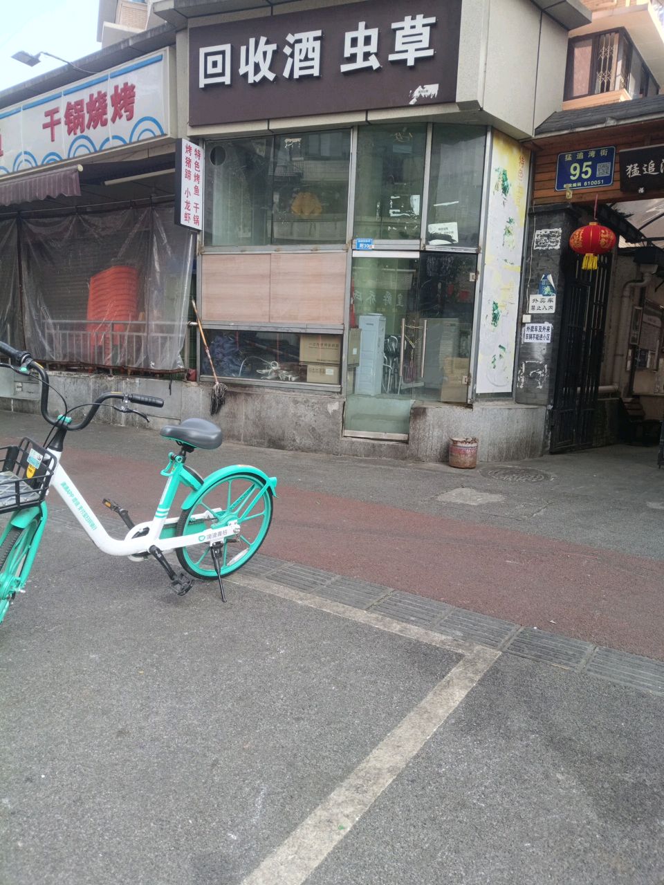 回收酒虫草(猛追湾东街社区店)