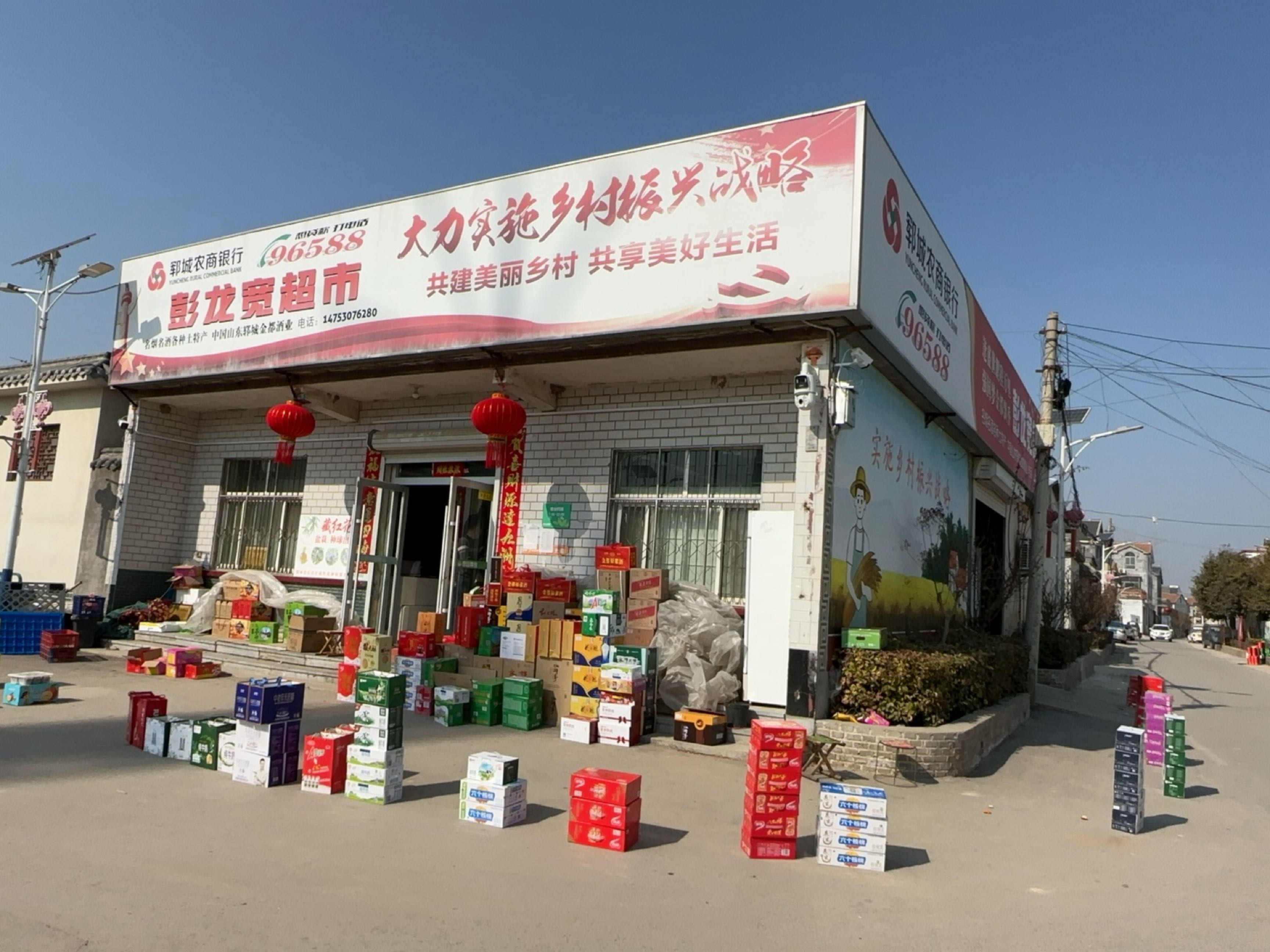彭龙宽超市