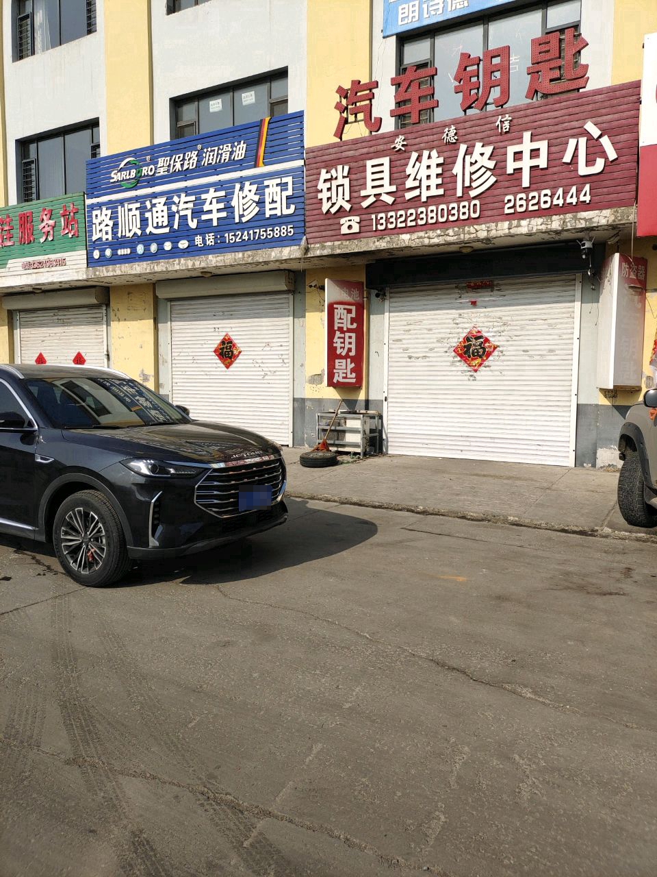 汽车钥匙