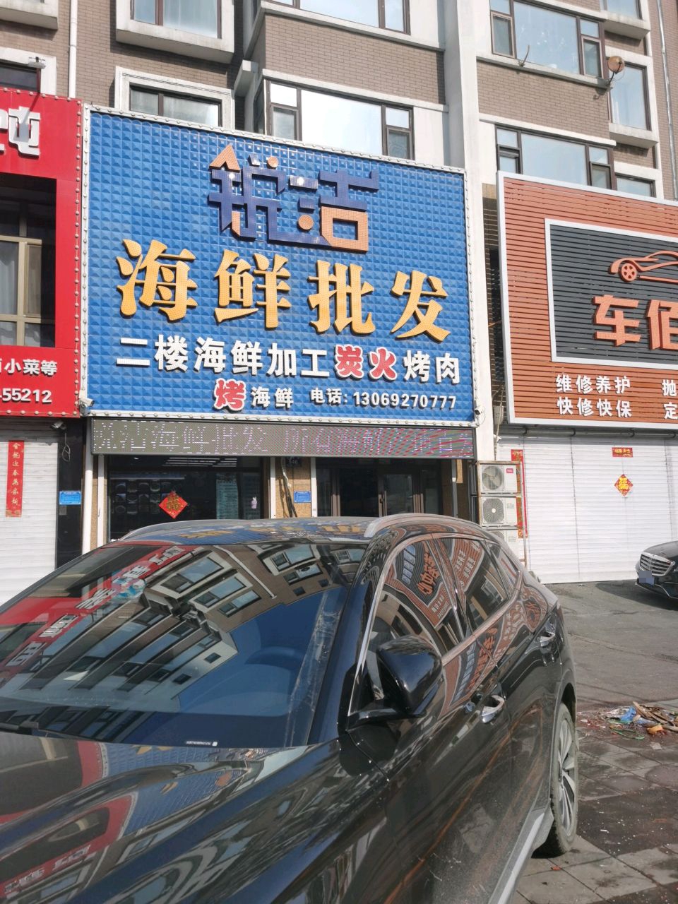 海鲜批发