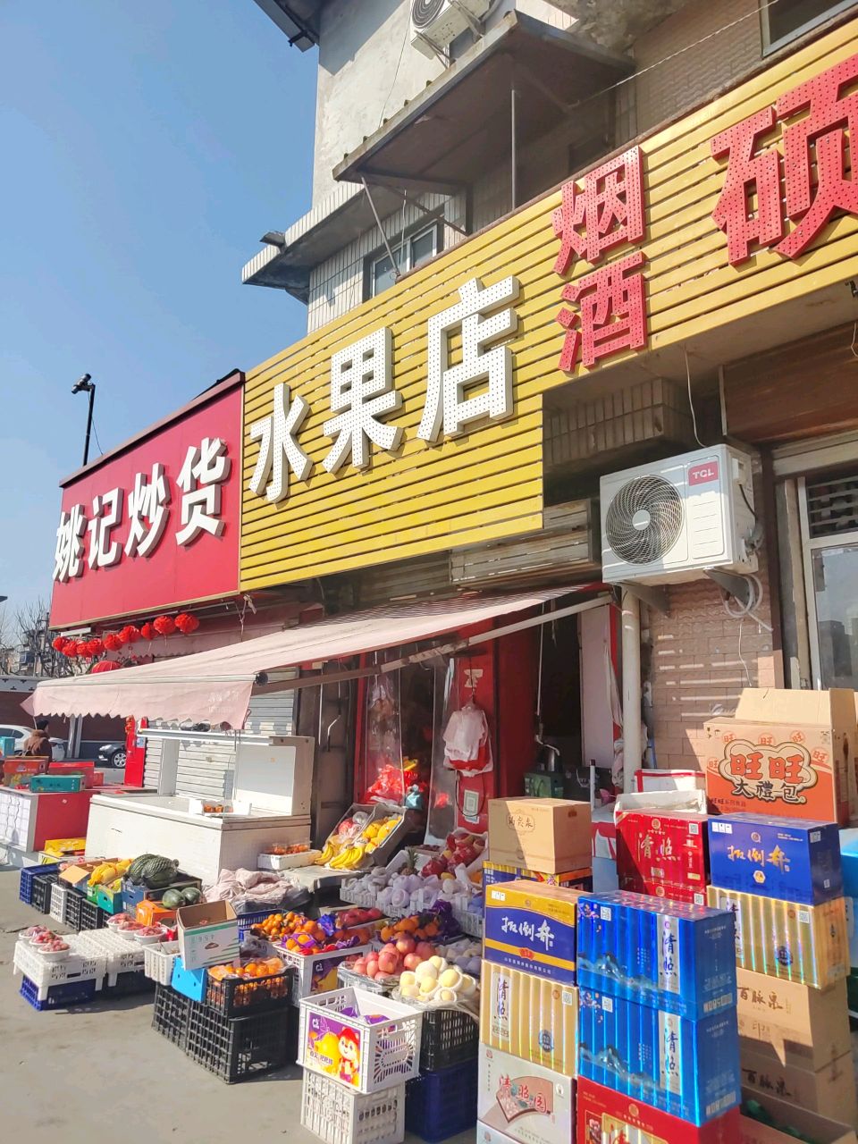 精品水果店