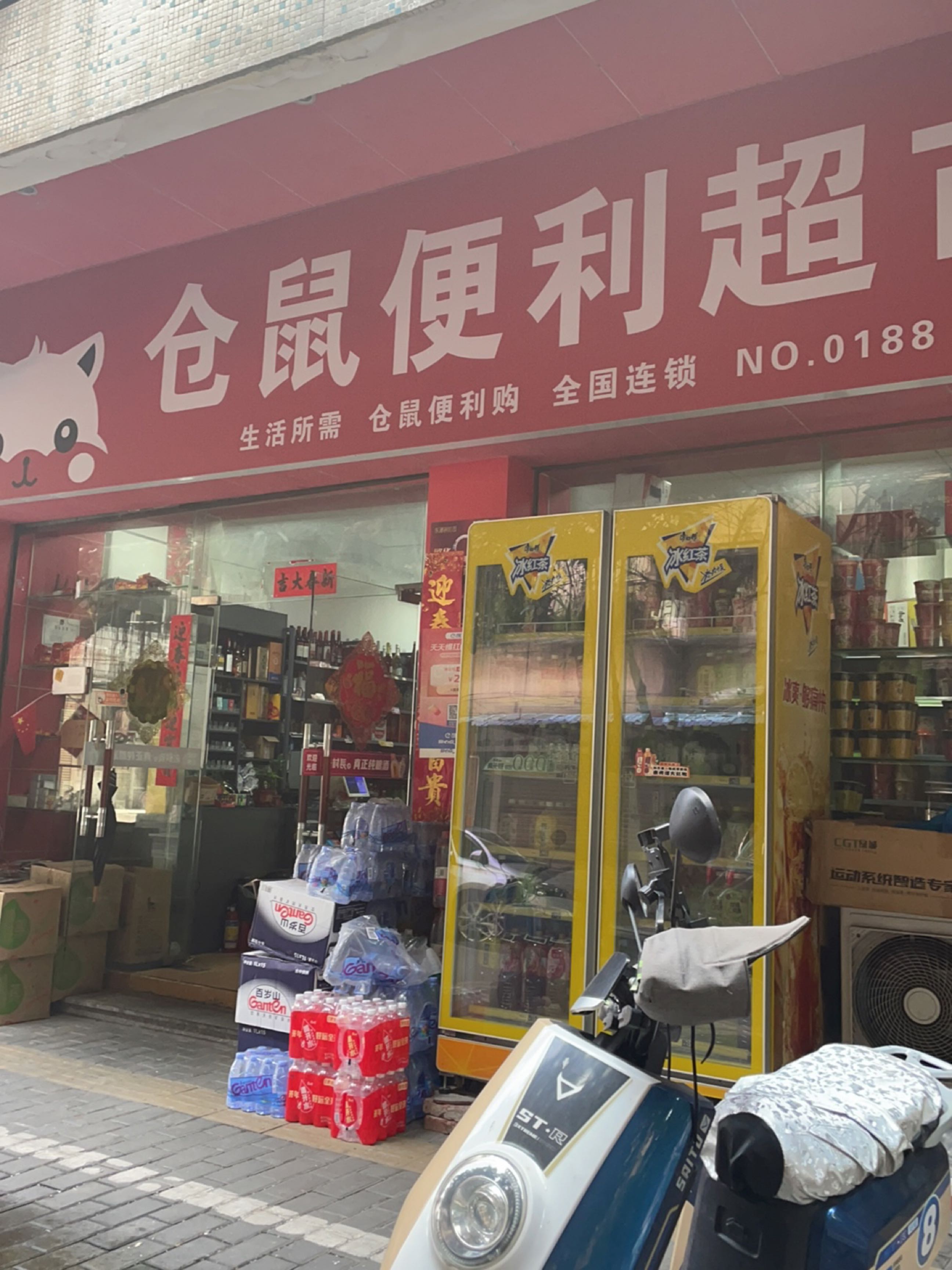 仓鼠便利超市(蓬江店)