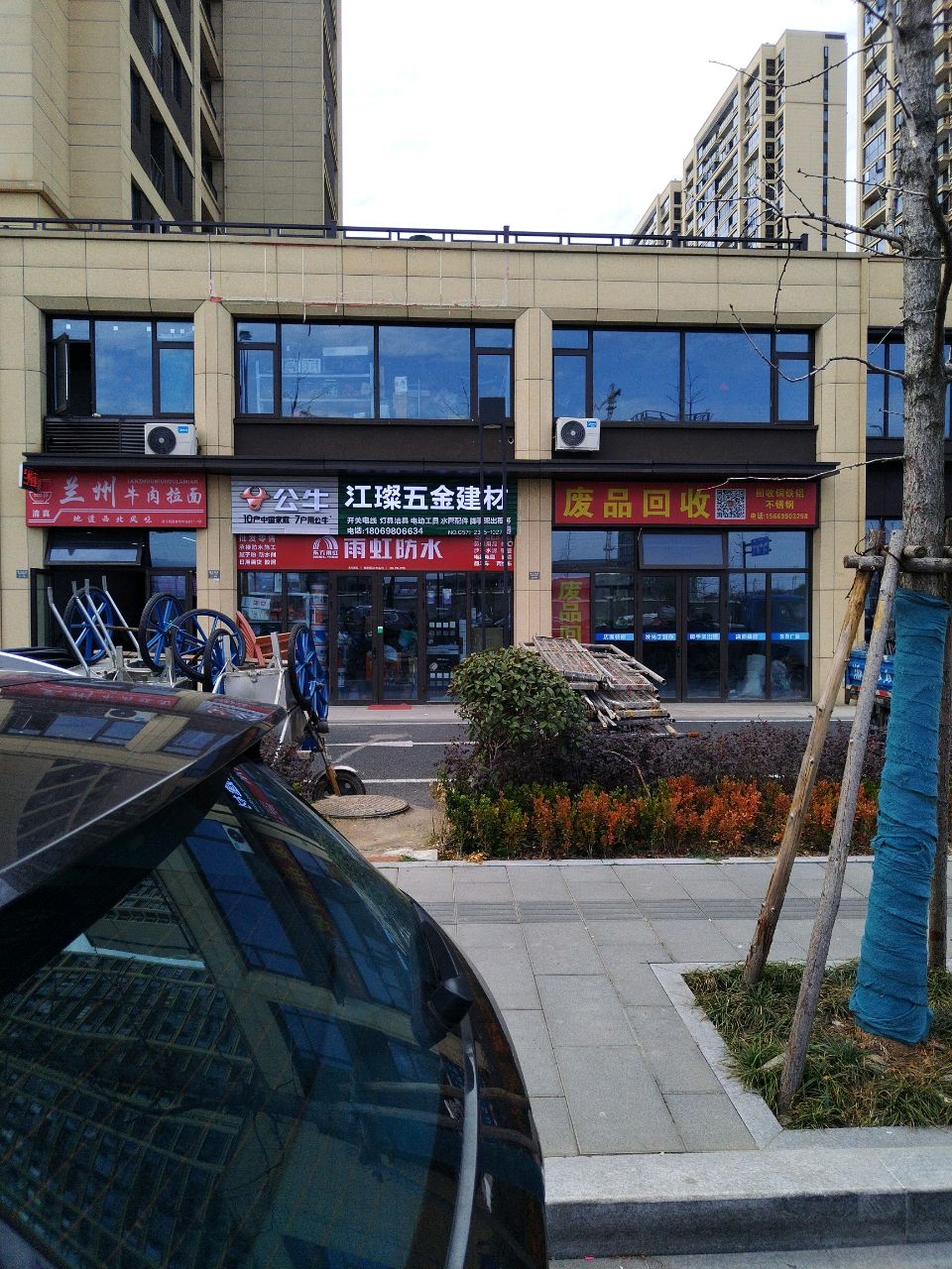 废站回收