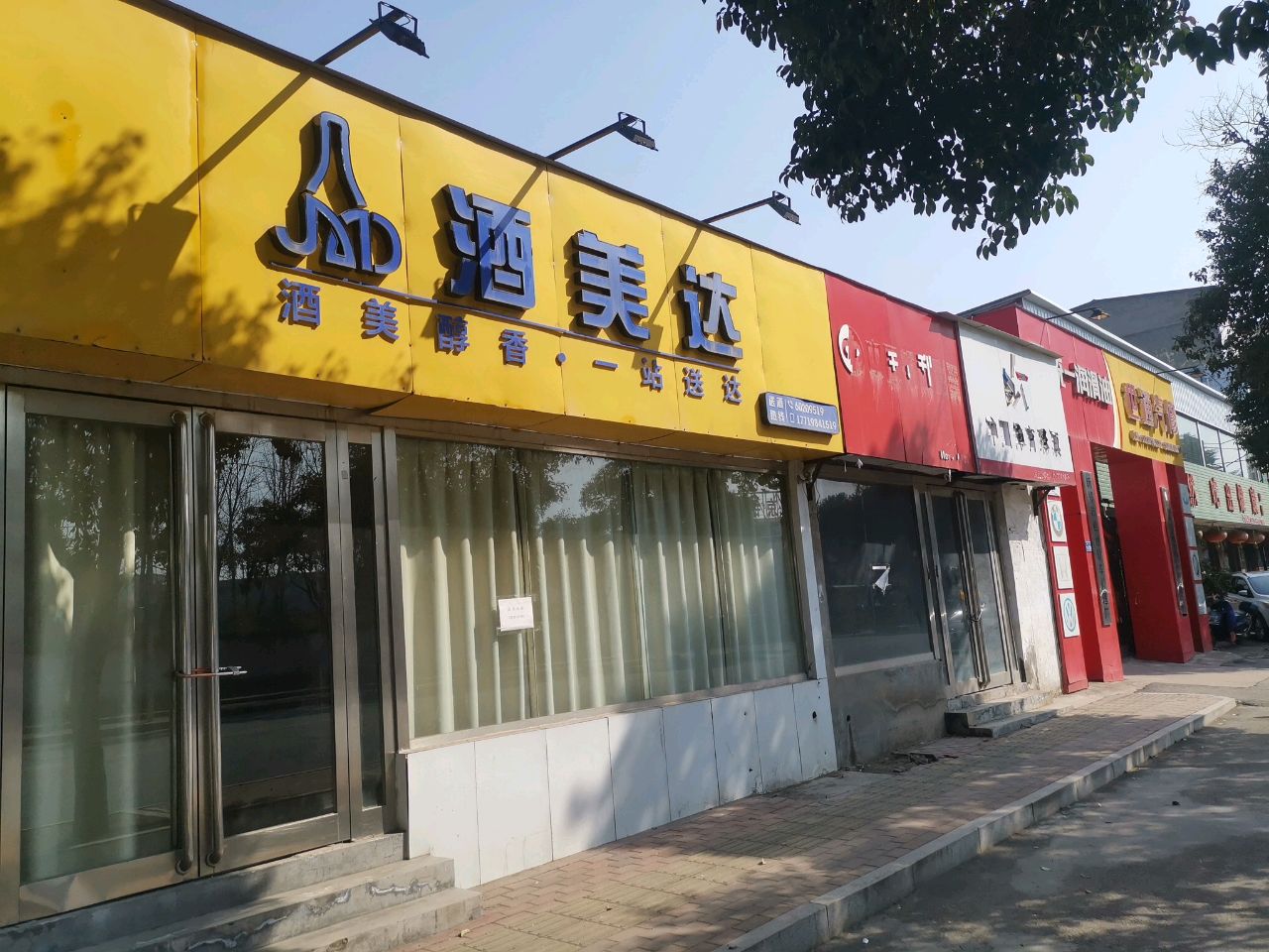 新郑市统一润滑油(玉前路店)