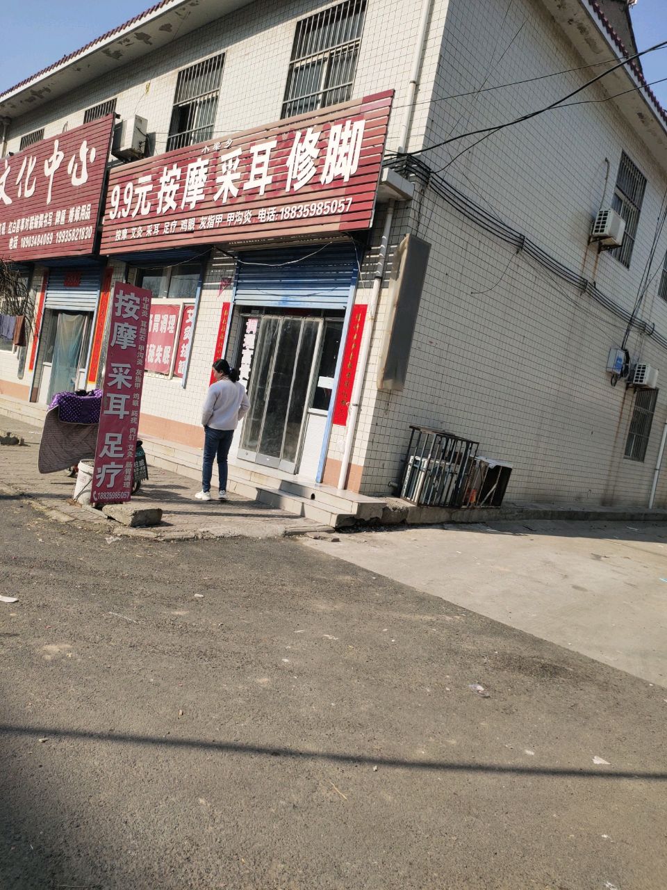 小梁乡9.9元按摩采耳修脚