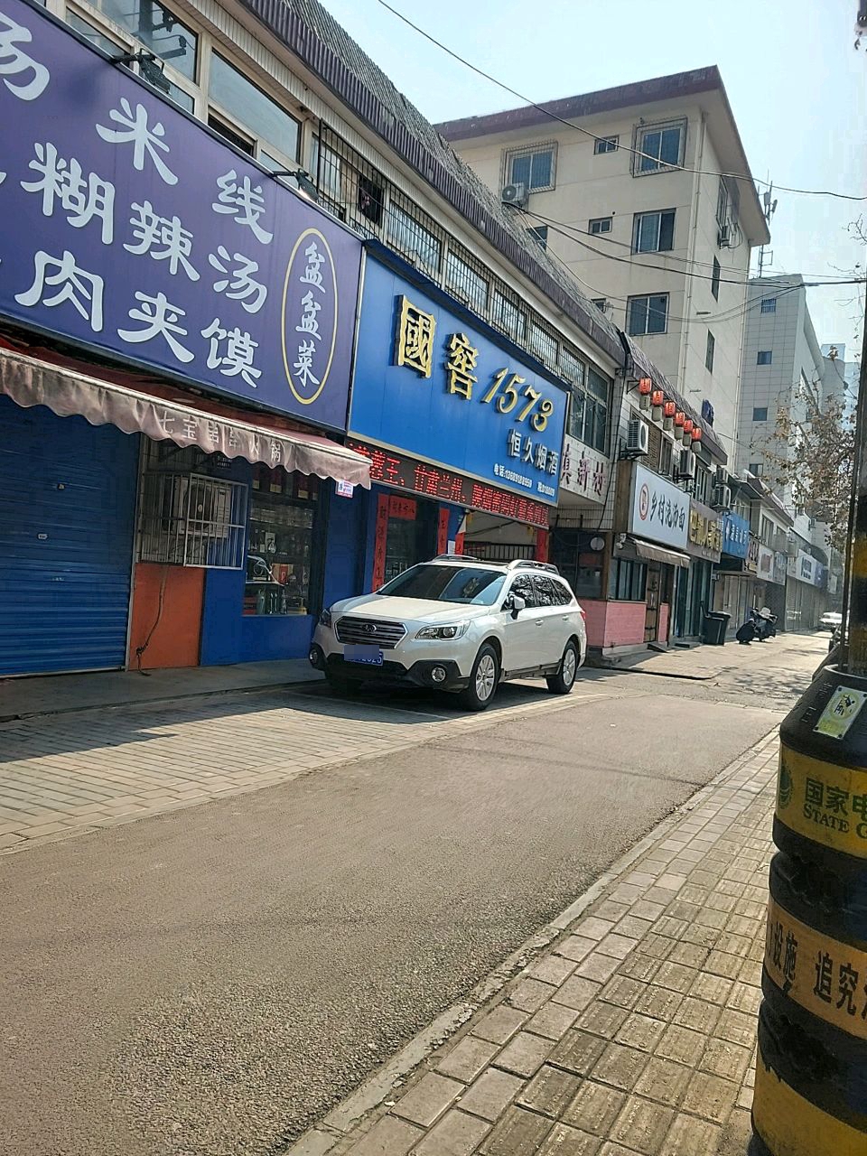 王二蛋鸡汤米线(咸通北路店)