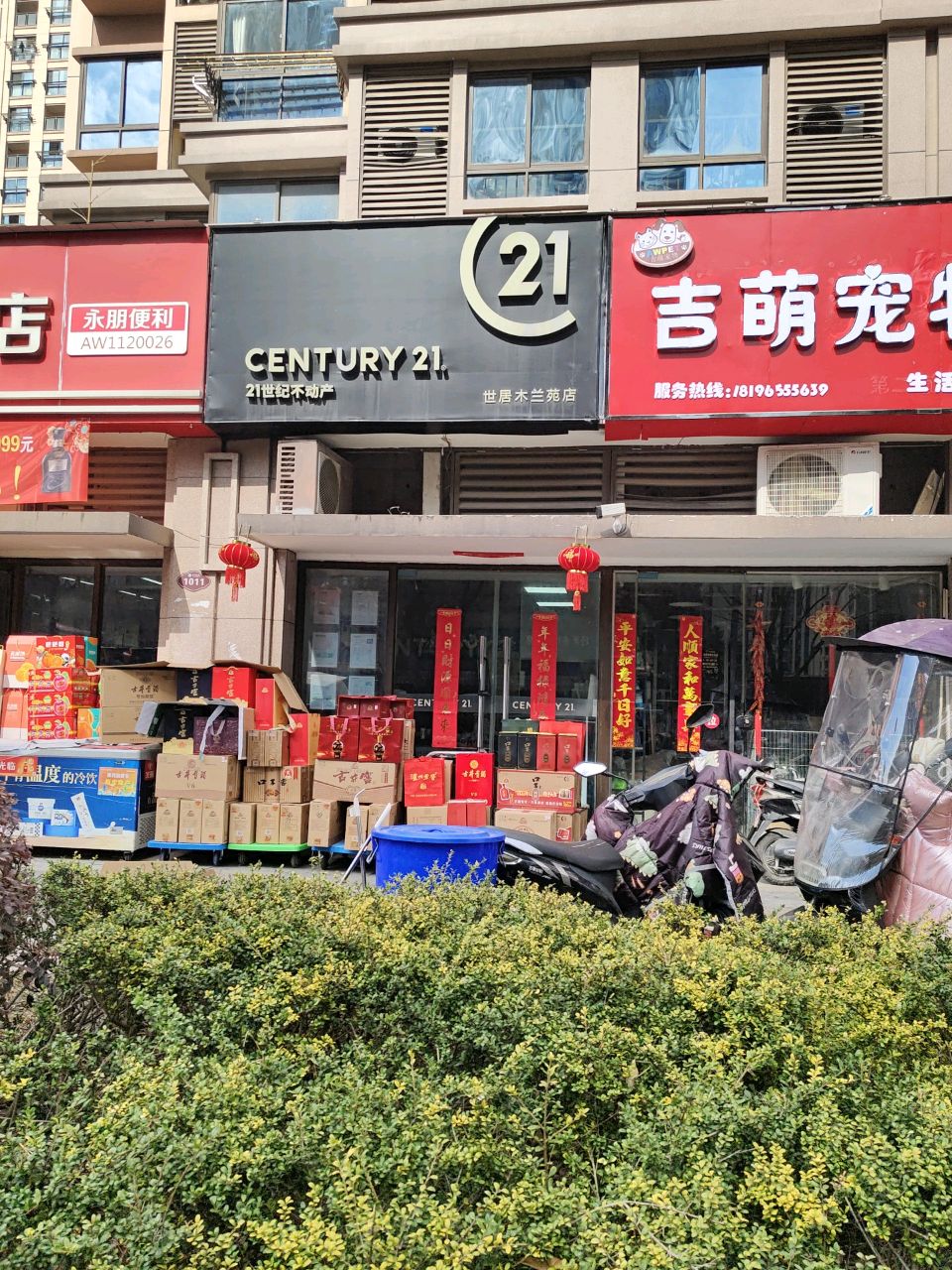 永朋便利(东方龙城木兰苑店)