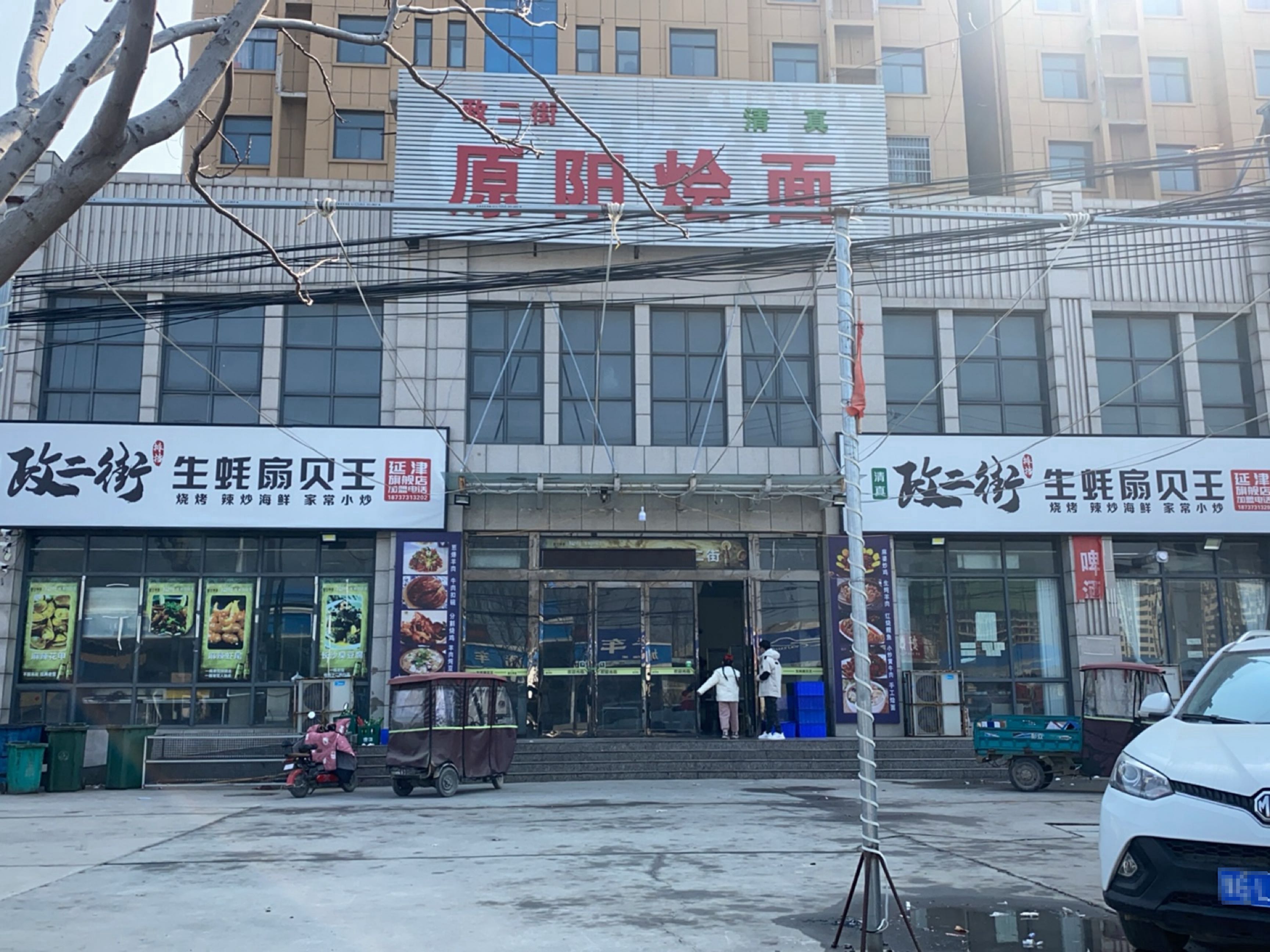 清真政二街原阳烩面