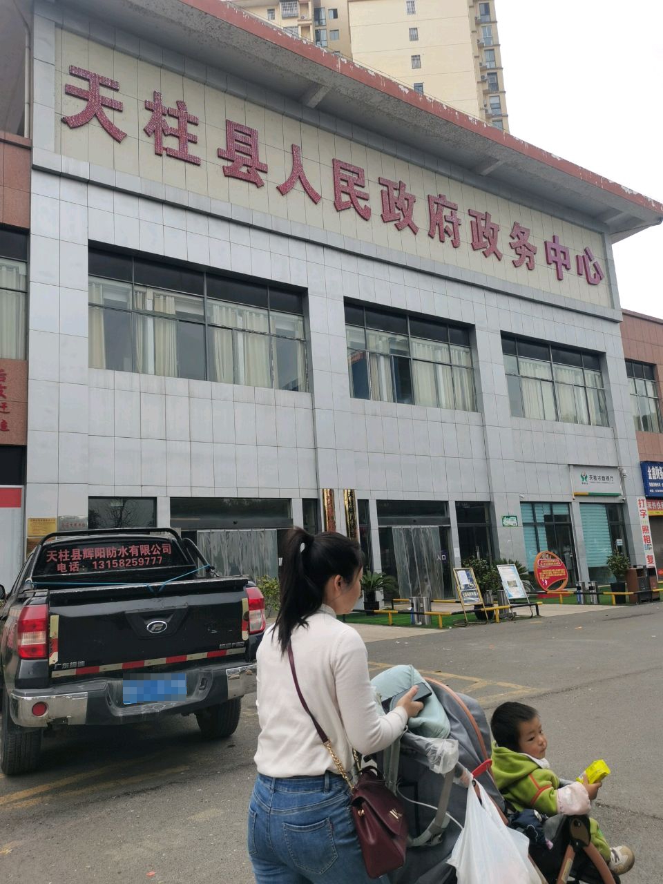 天柱县人民政府政务大厅