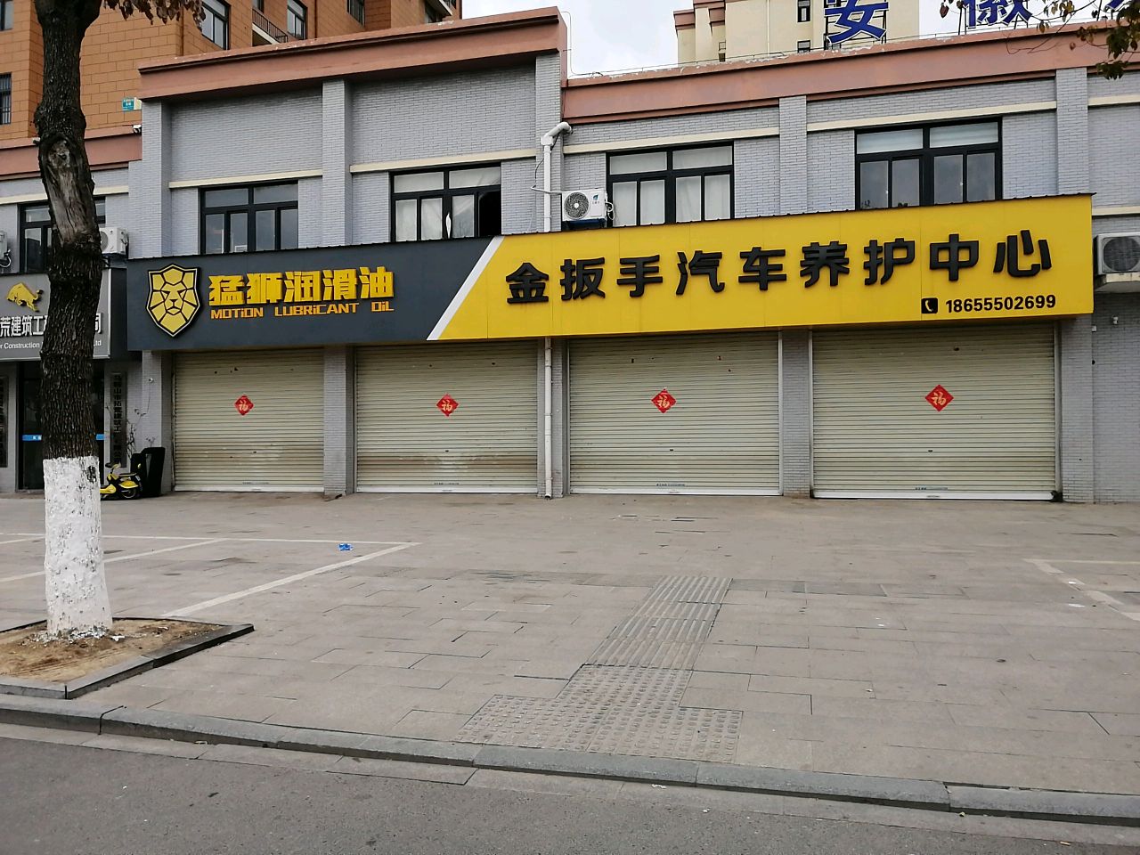 金扳手汽车维修