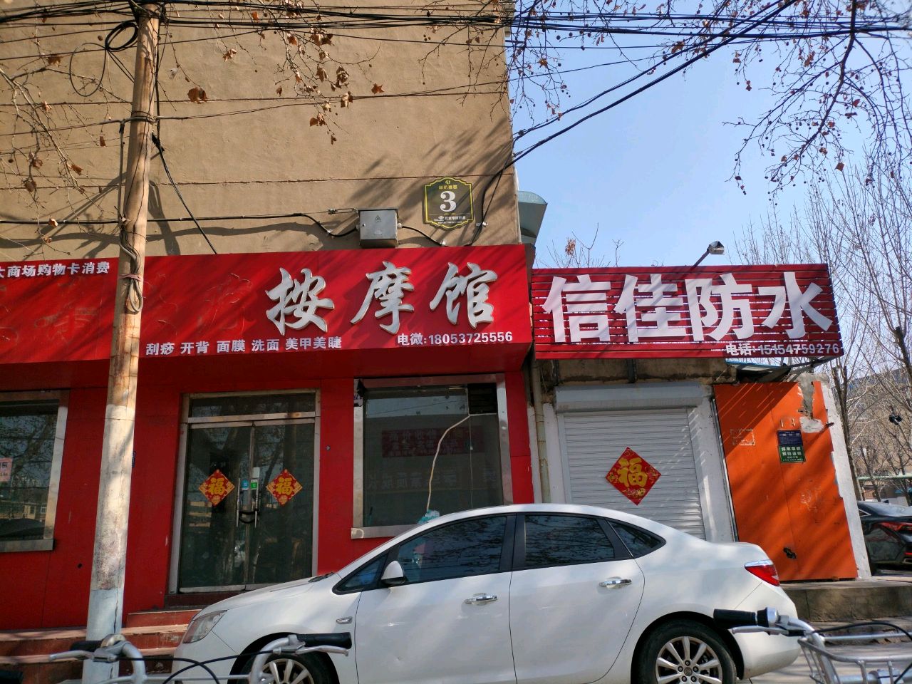 信佳防水。