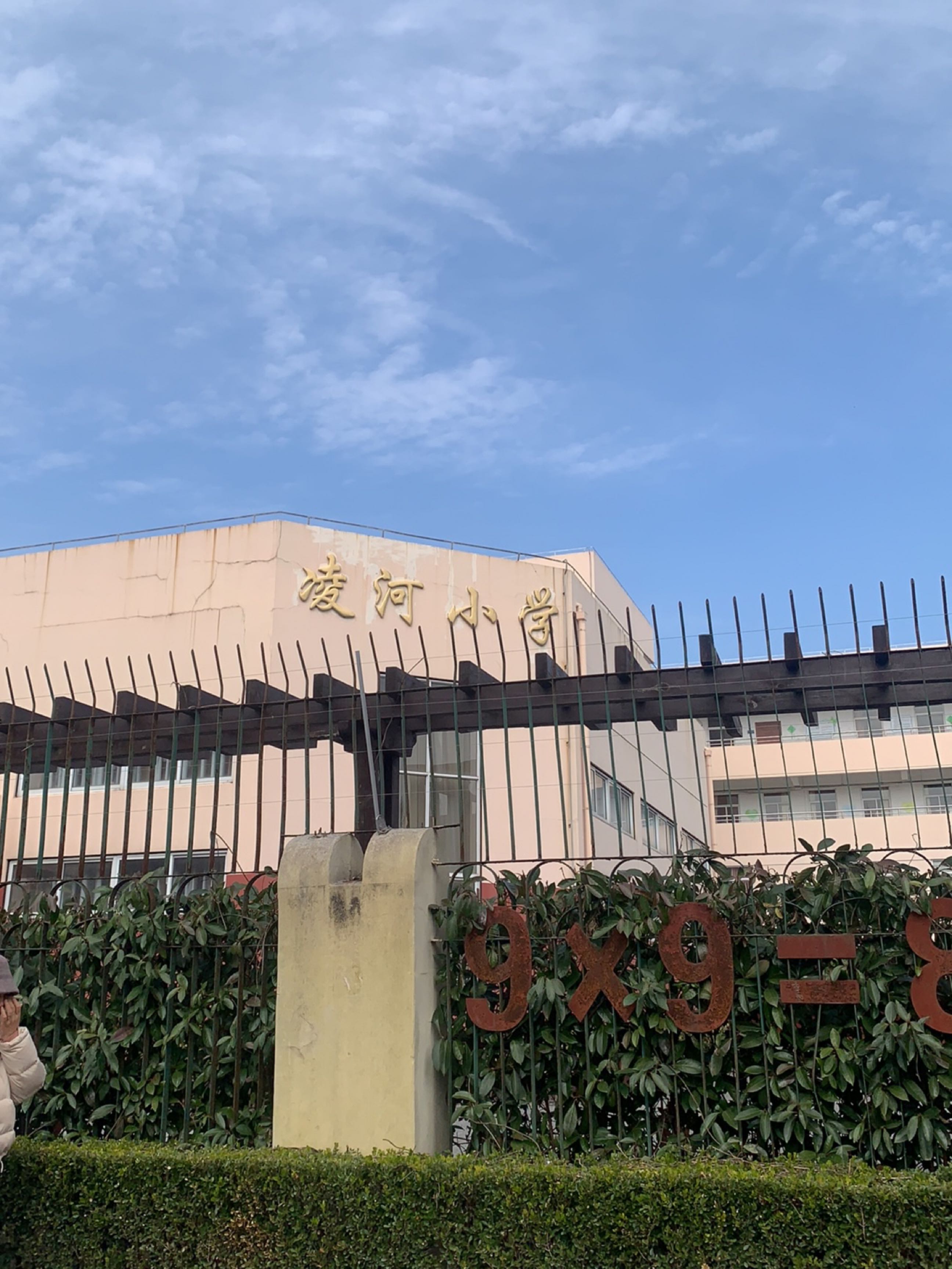 上海市浦东新区凌河小学-羽毛球馆