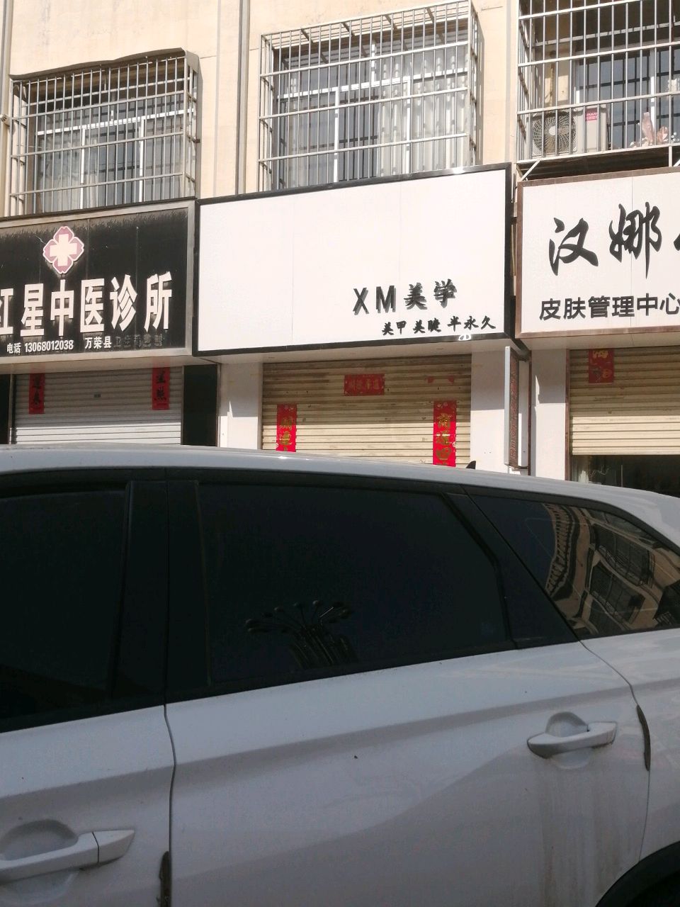 XM·美学