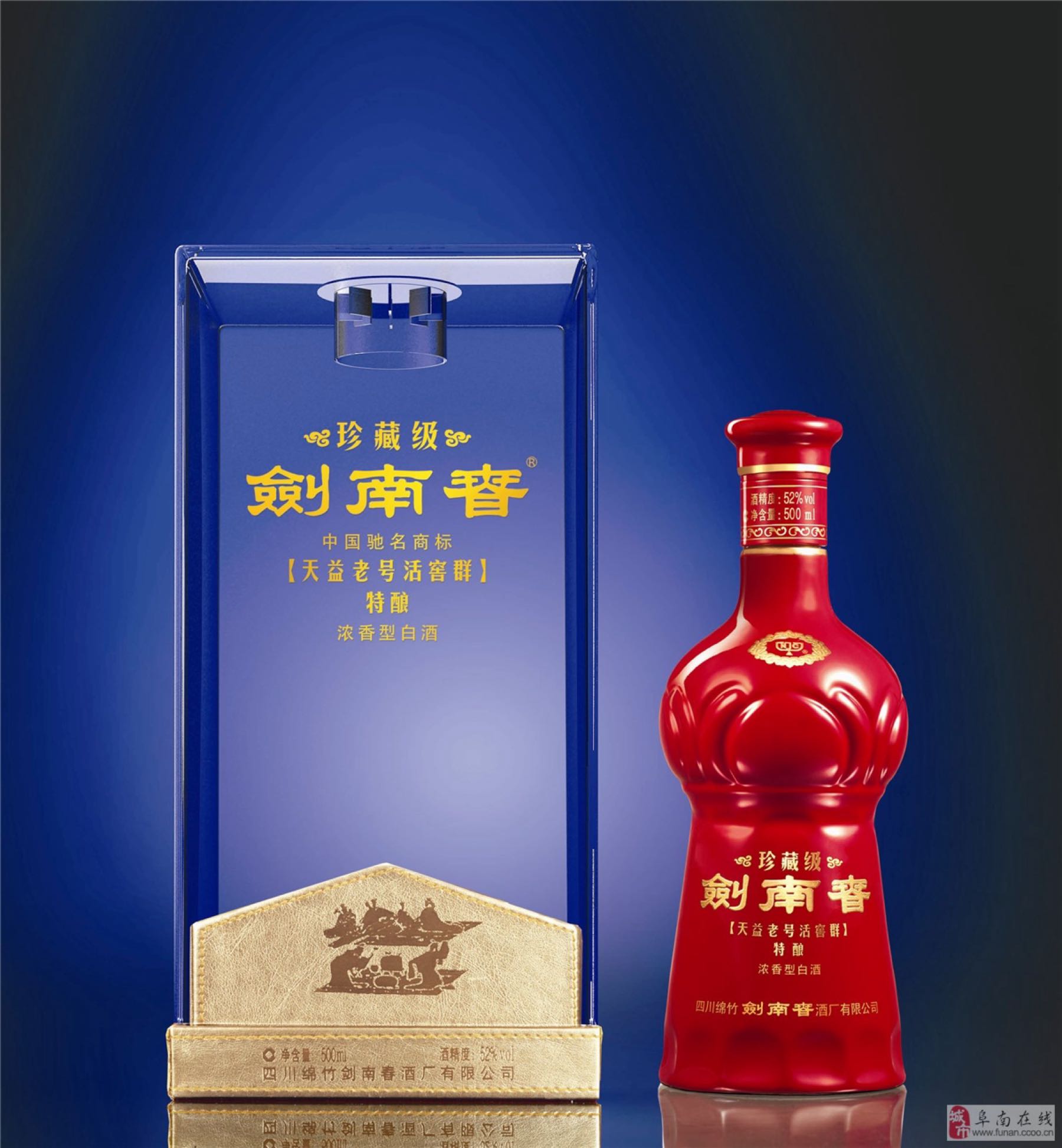 剑南春(府谷县店)
