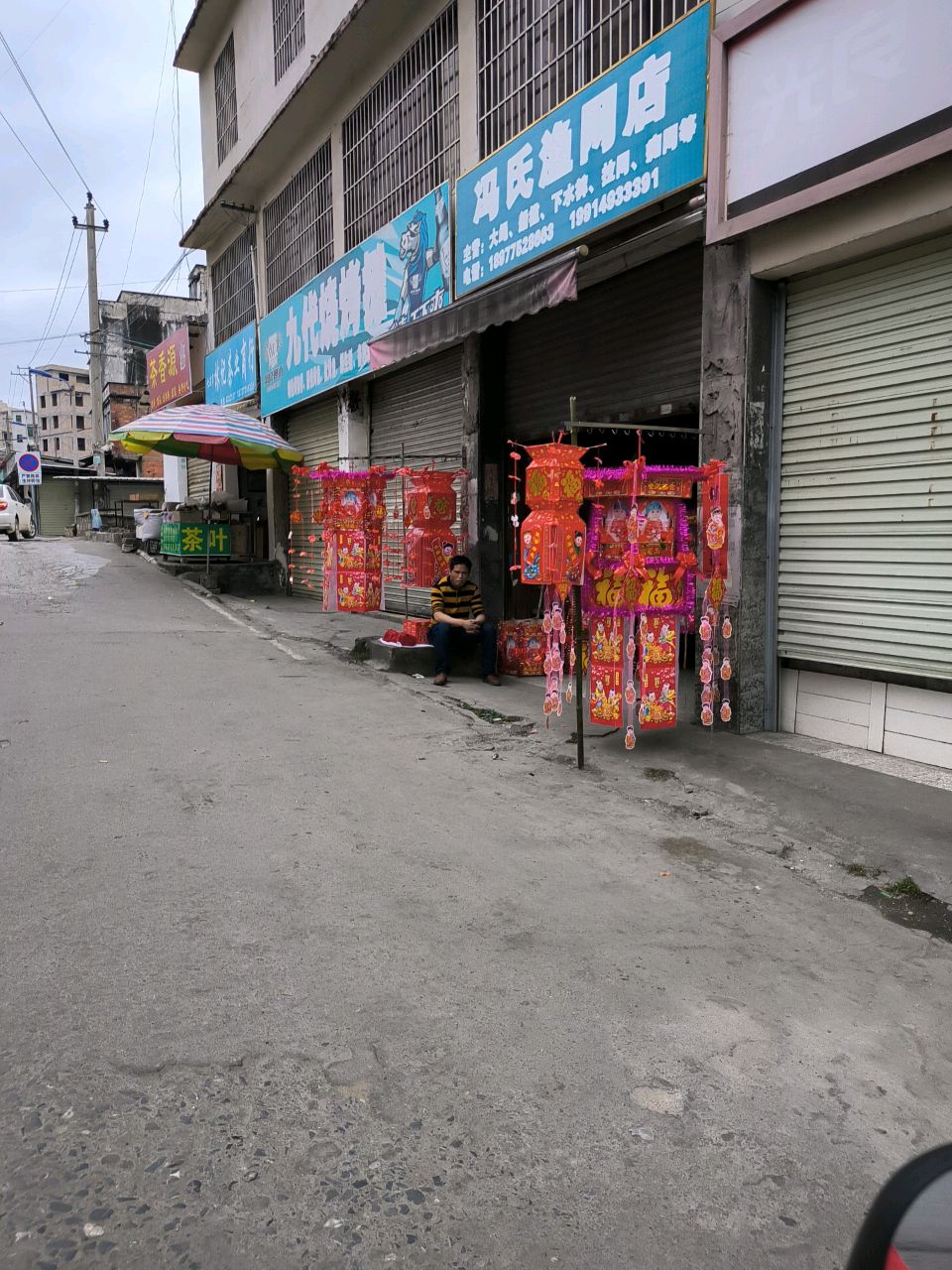 茶香源(望街岭市场店)