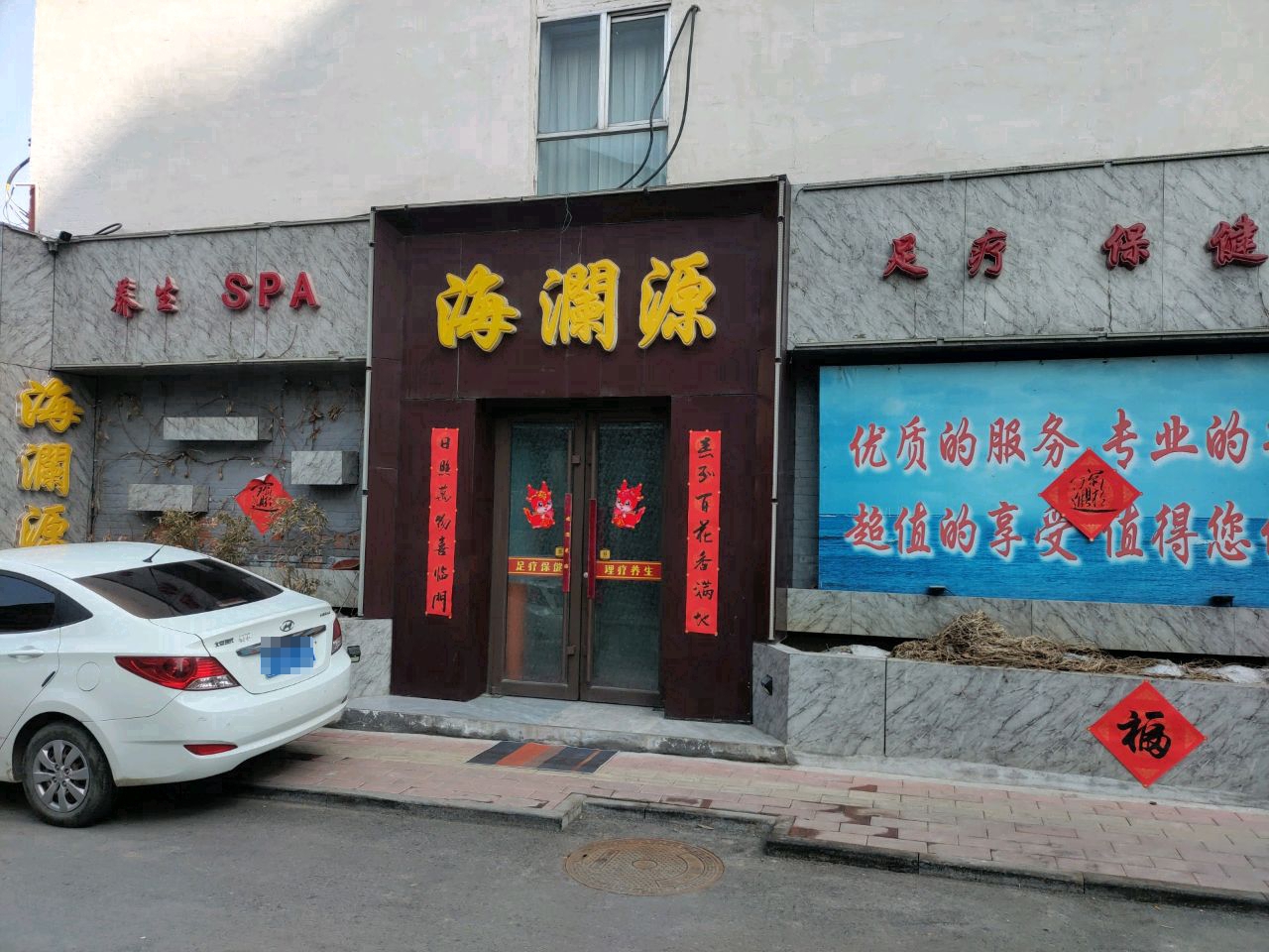梅澜源