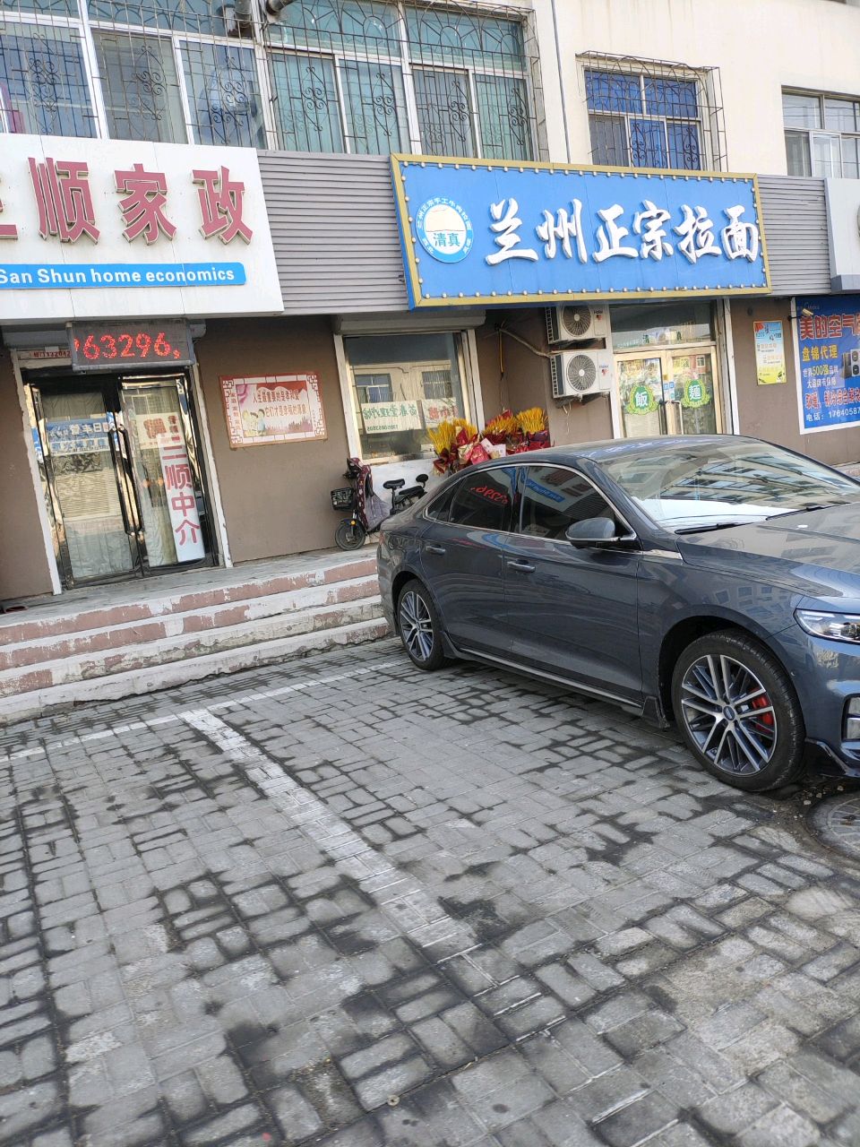 清真正宗兰州牛肉拉面馆(金源街店)