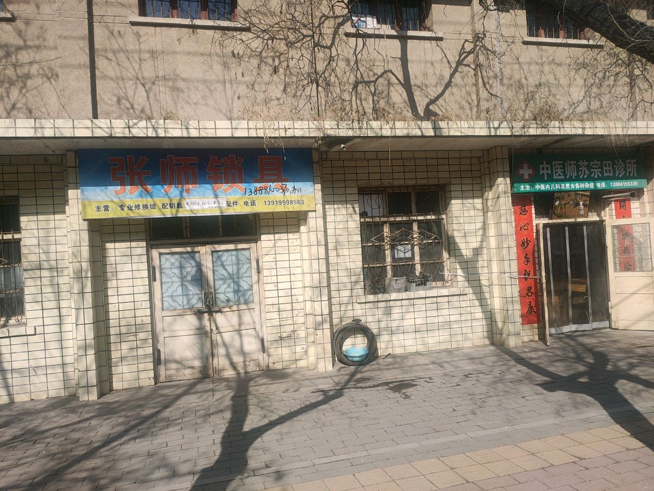 张师锁具