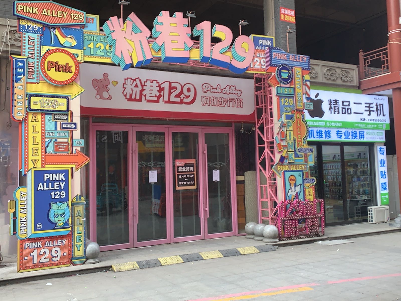 精品二手机·手机维修·专业换屏