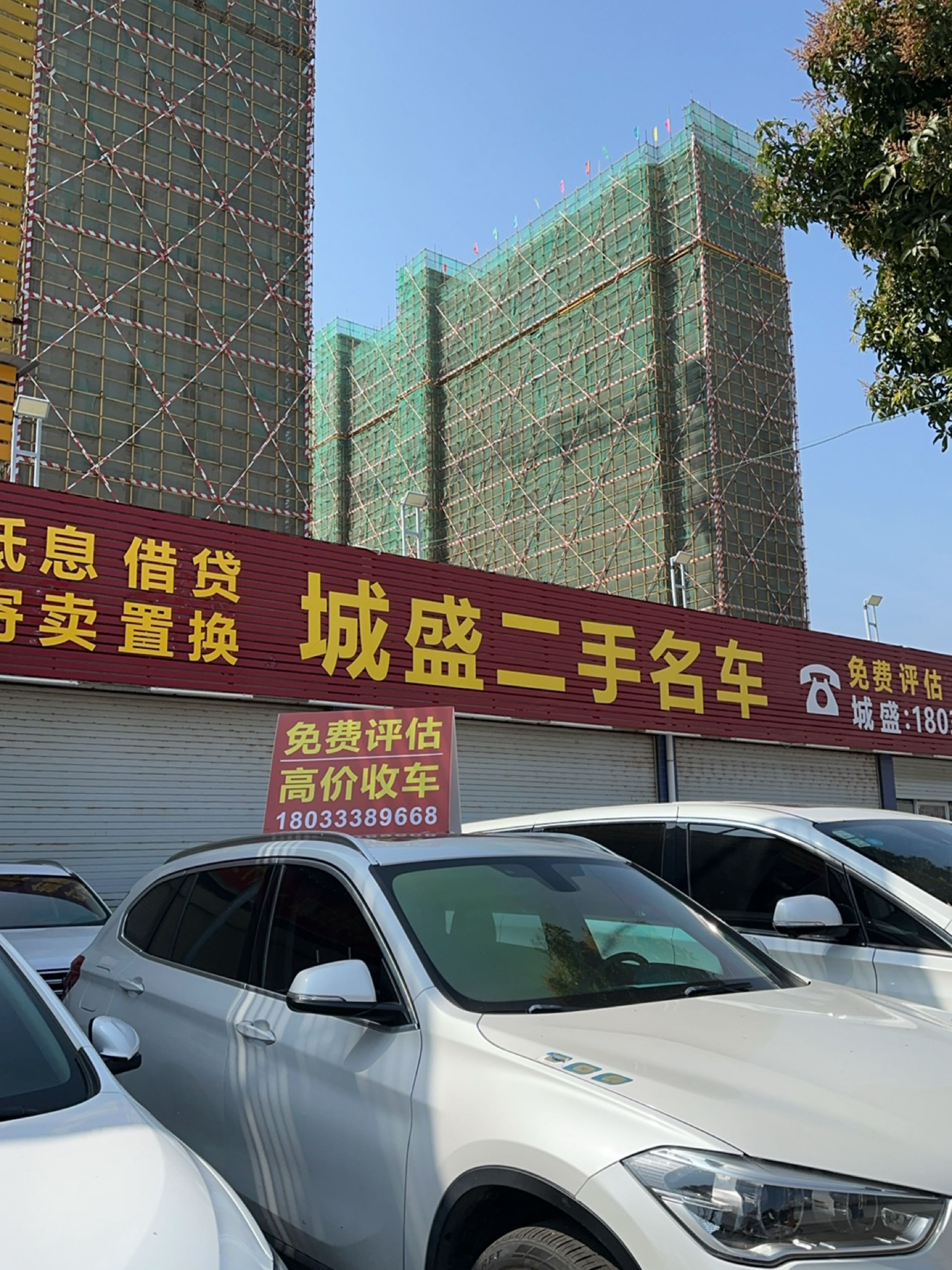 城盛汽贸