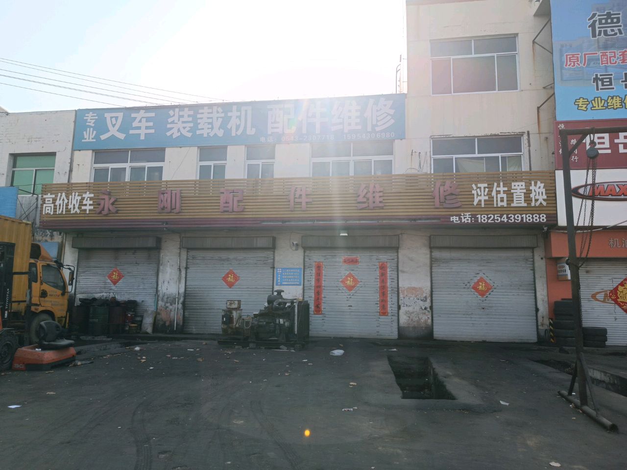 专业叉车装载机配件维修