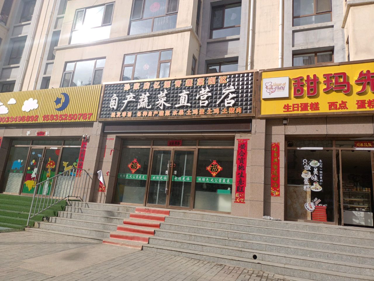 自产蔬菜直营店(幸福时光店)