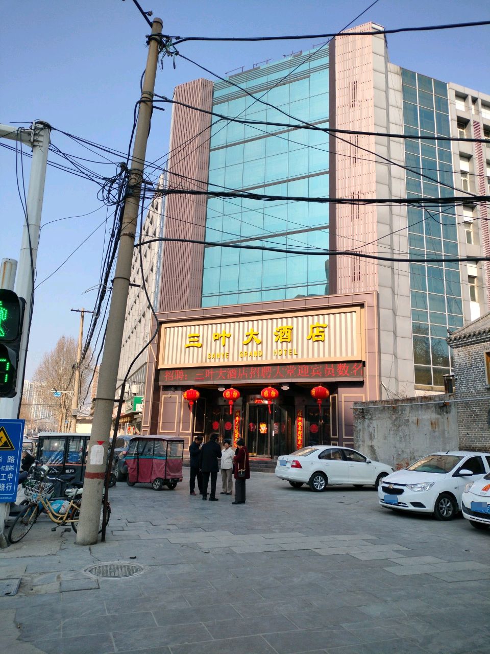 三叶大酒店
