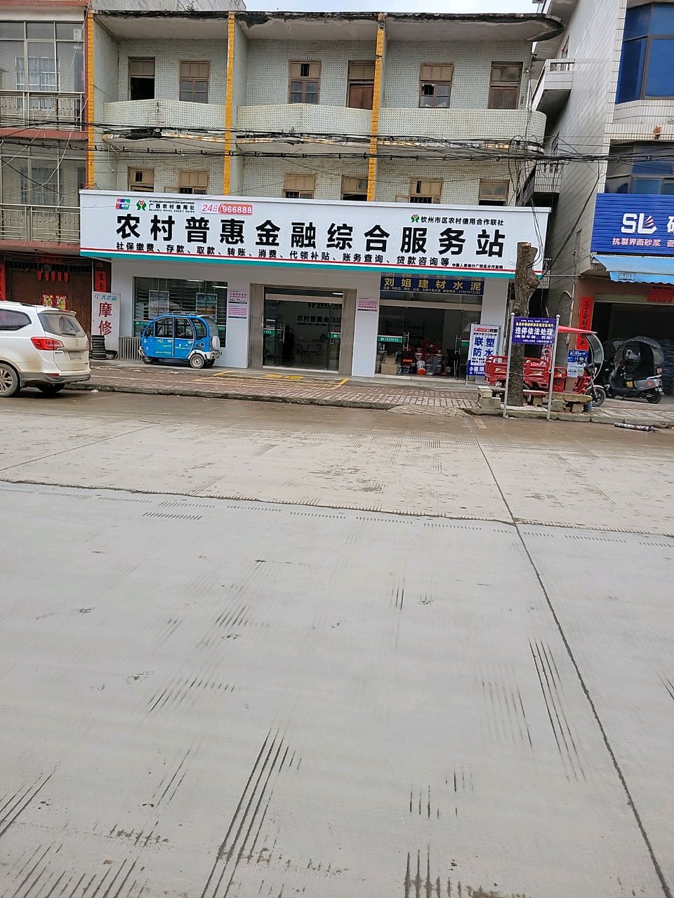 广西农村信用社农村普惠金融综合服务站(人民北路站)