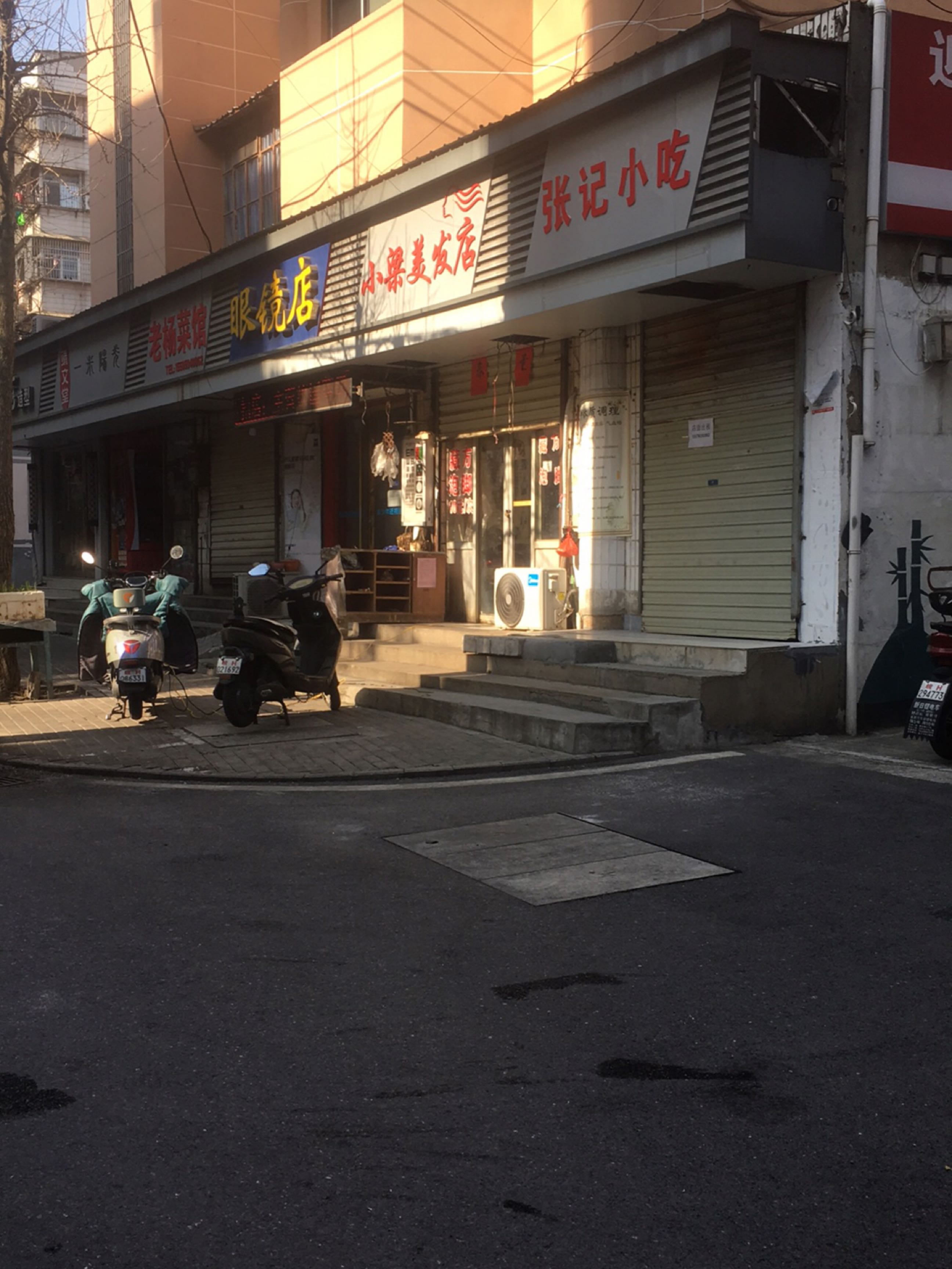 眼镜店