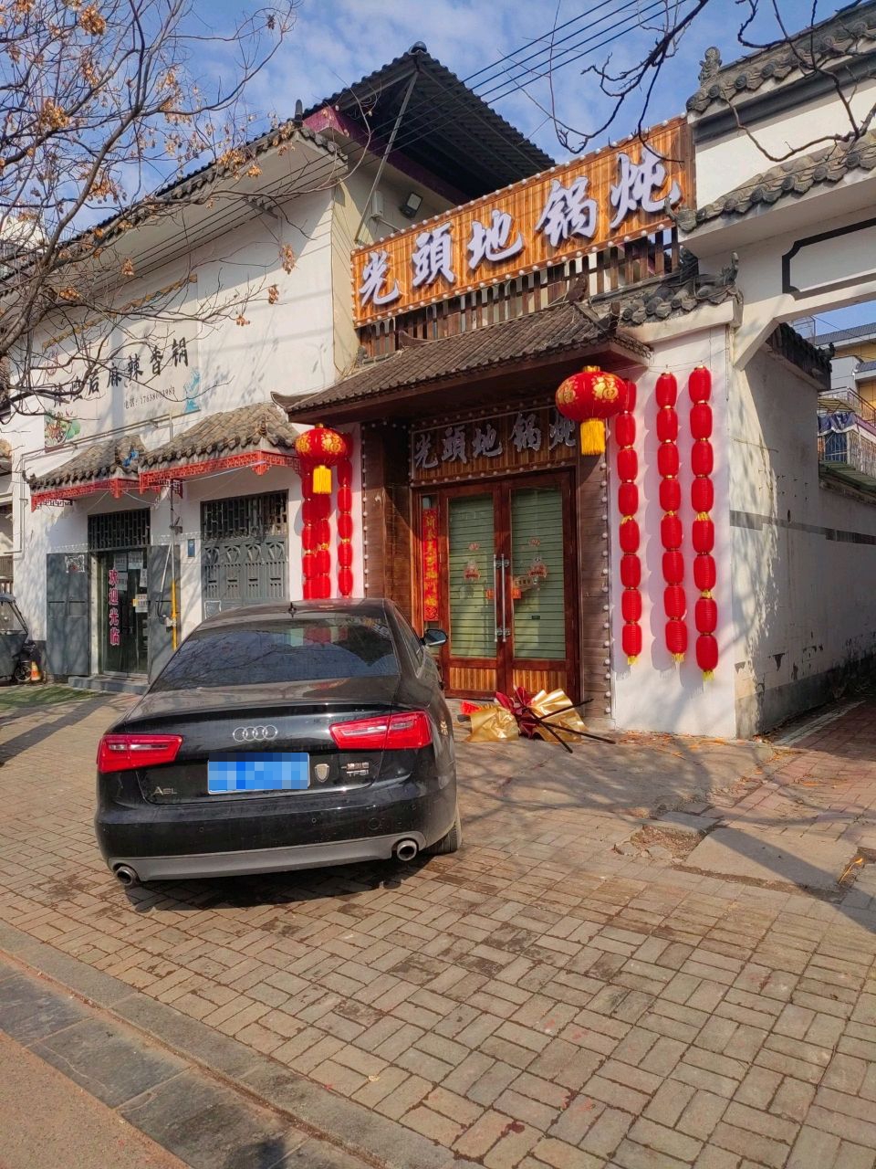 光头地锅炖(开元路店)