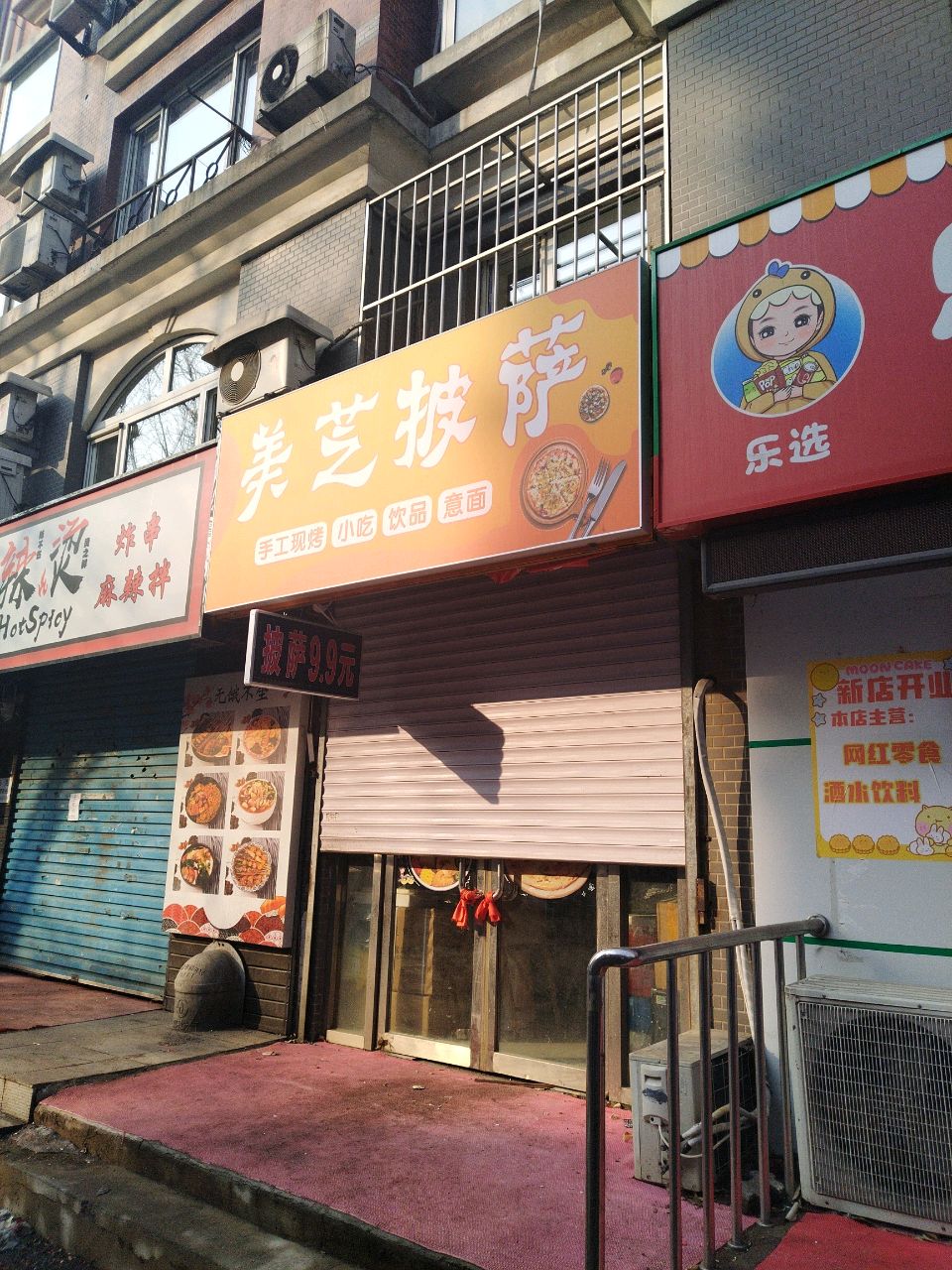 美芝披萨·手工现烤(百合花园店)