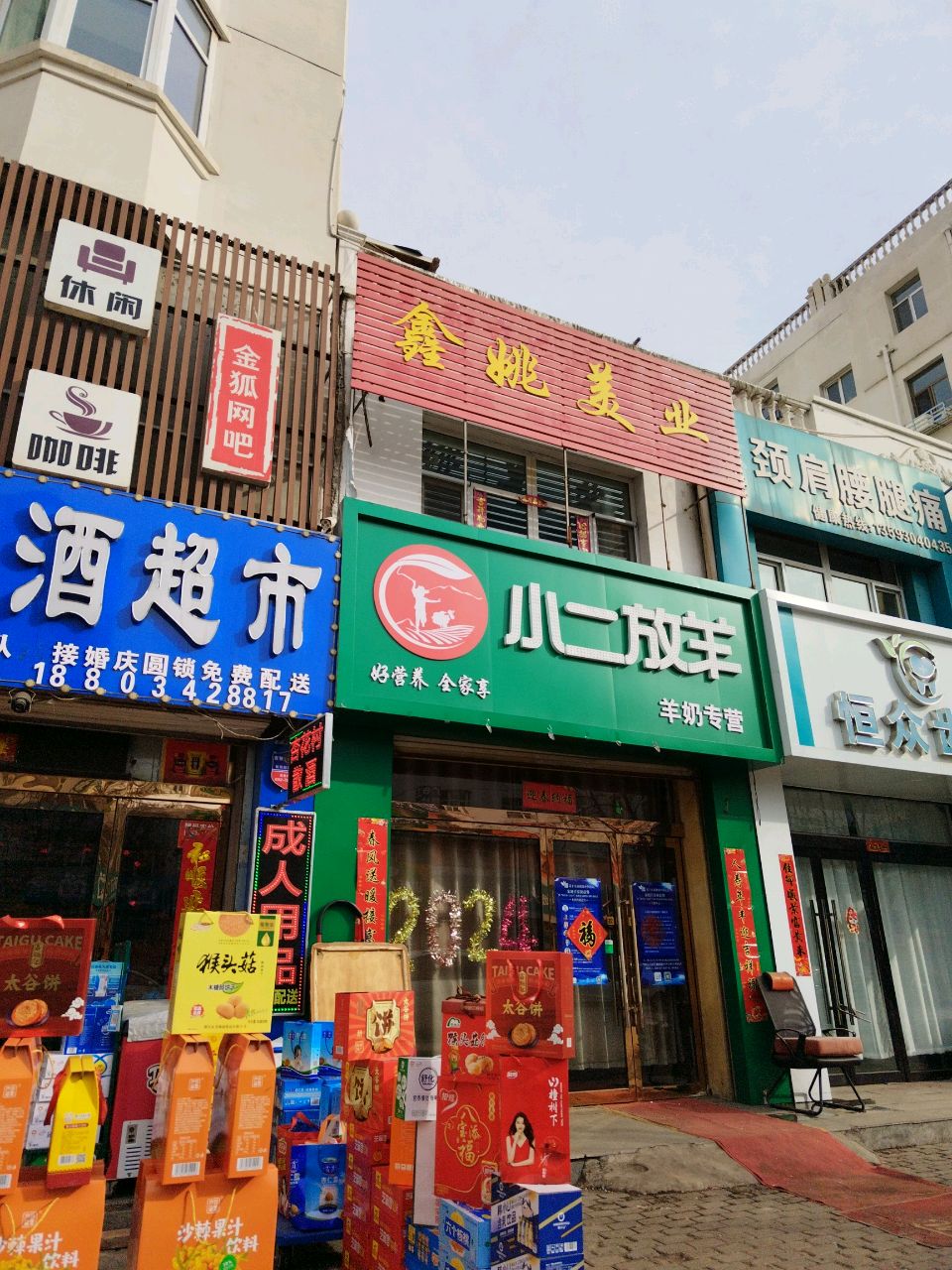 金狐电竞