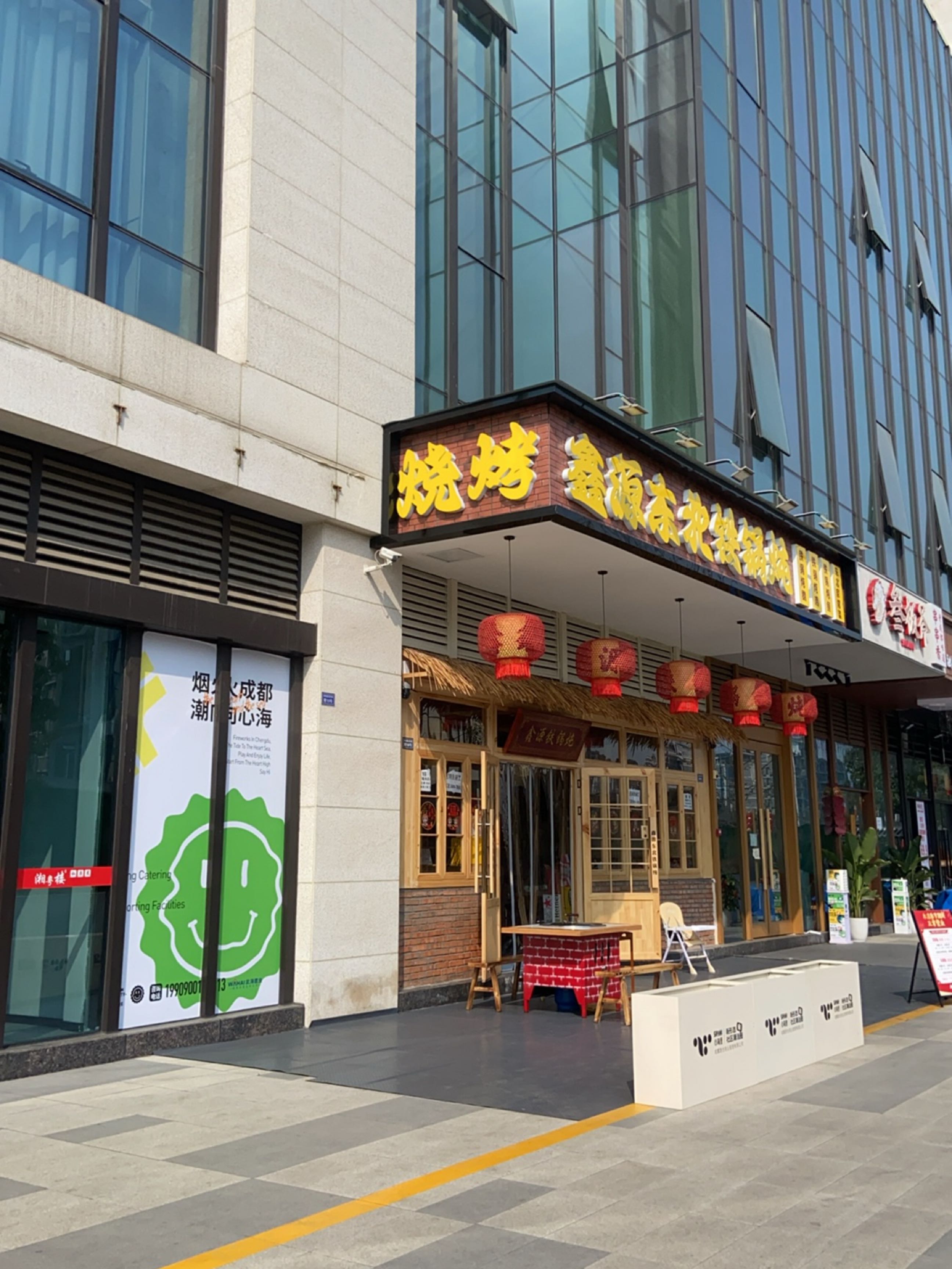 鑫源东北铁锅炖(心海里店)