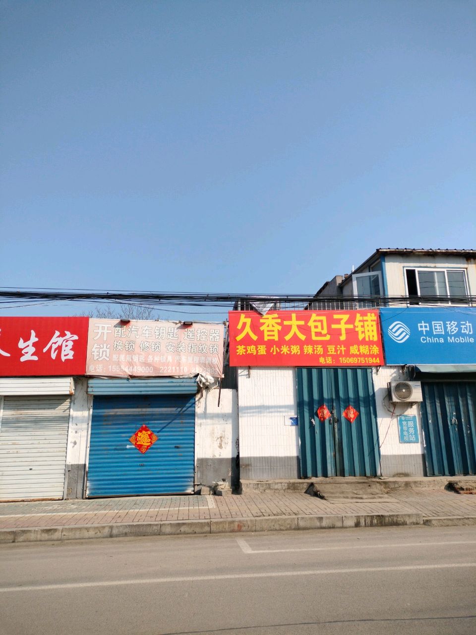 开锁配汽车钥匙