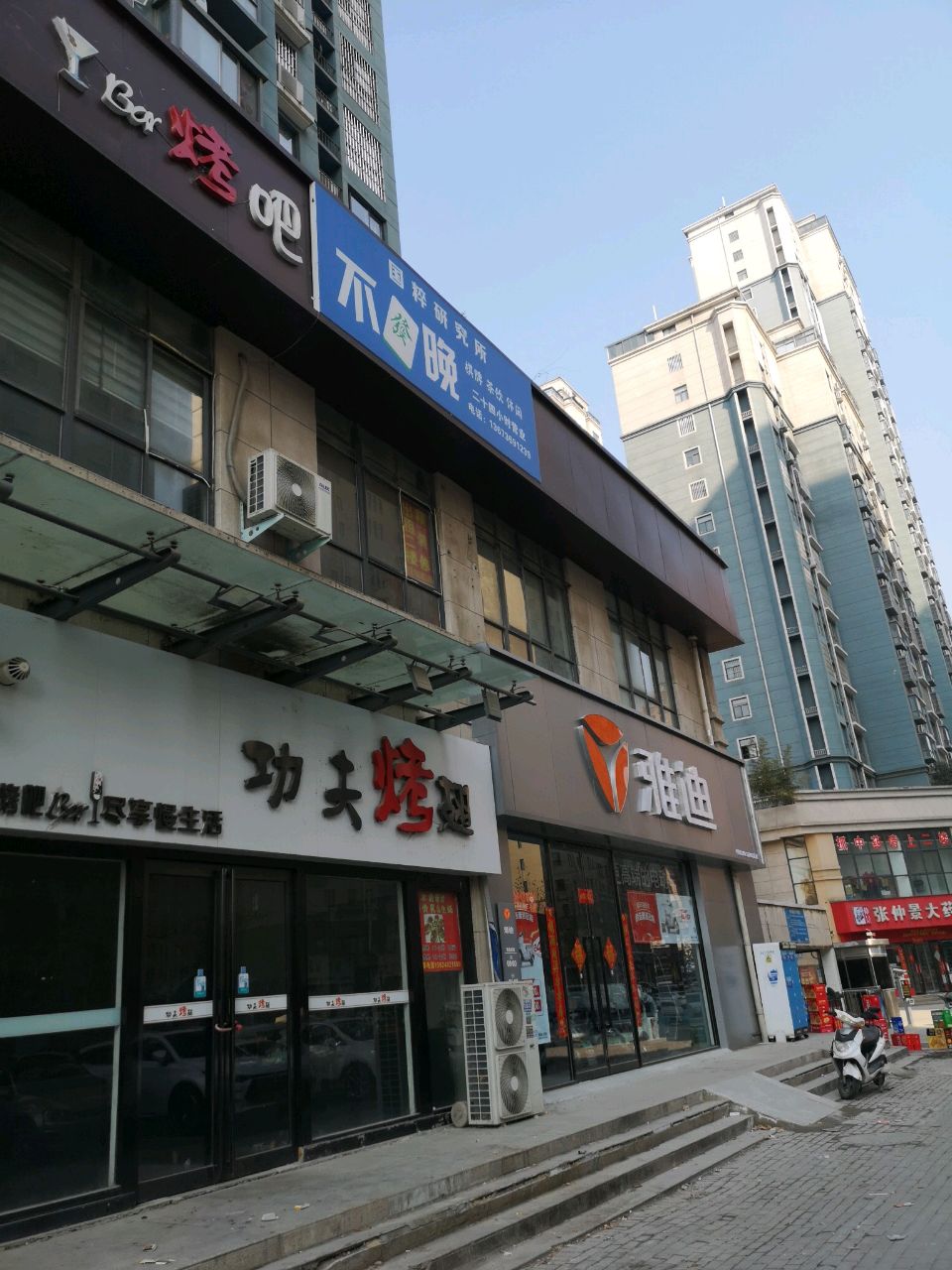 荥阳市豫龙镇雅迪电动车(荥泽大道店)