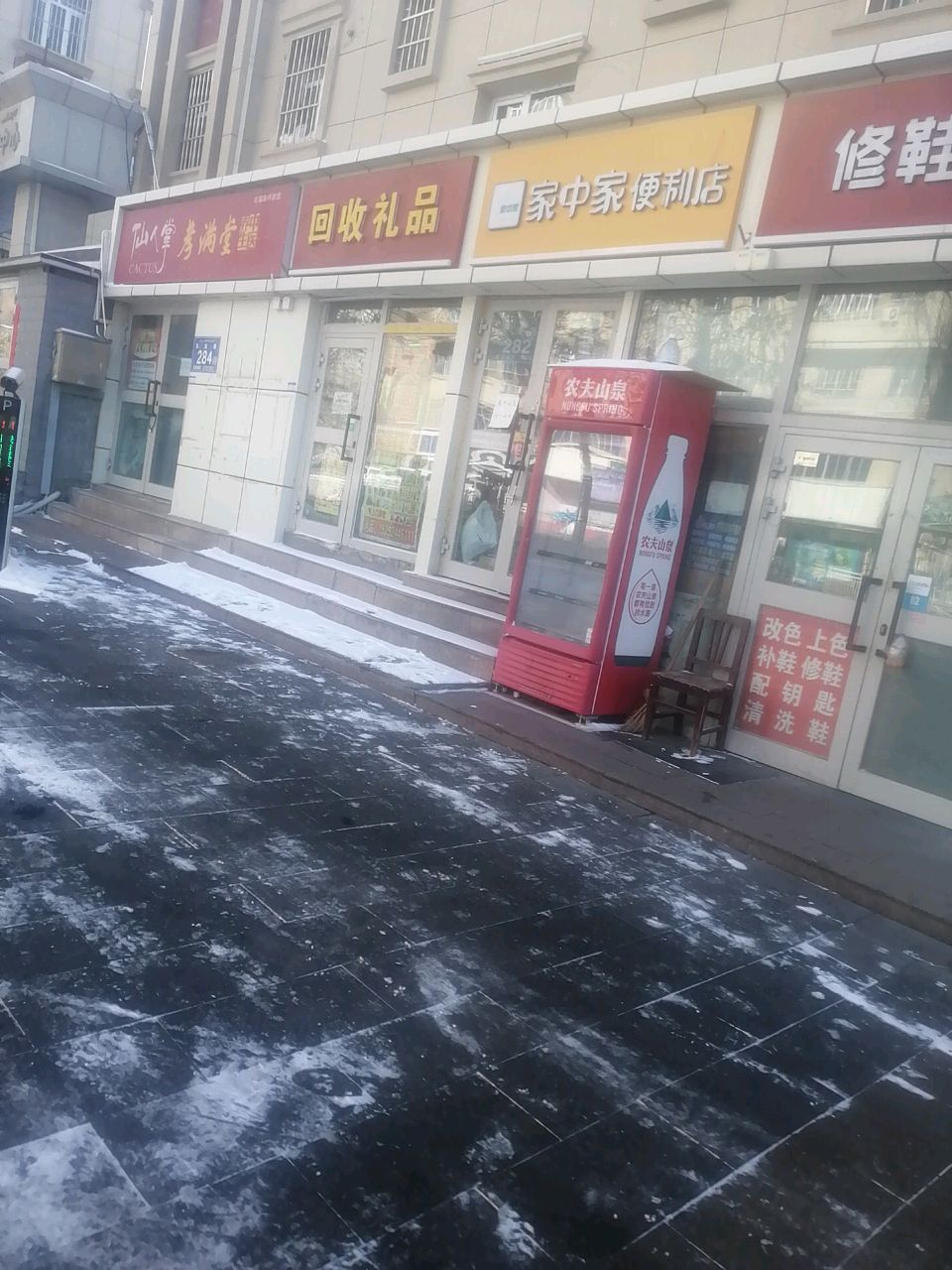 回收礼品